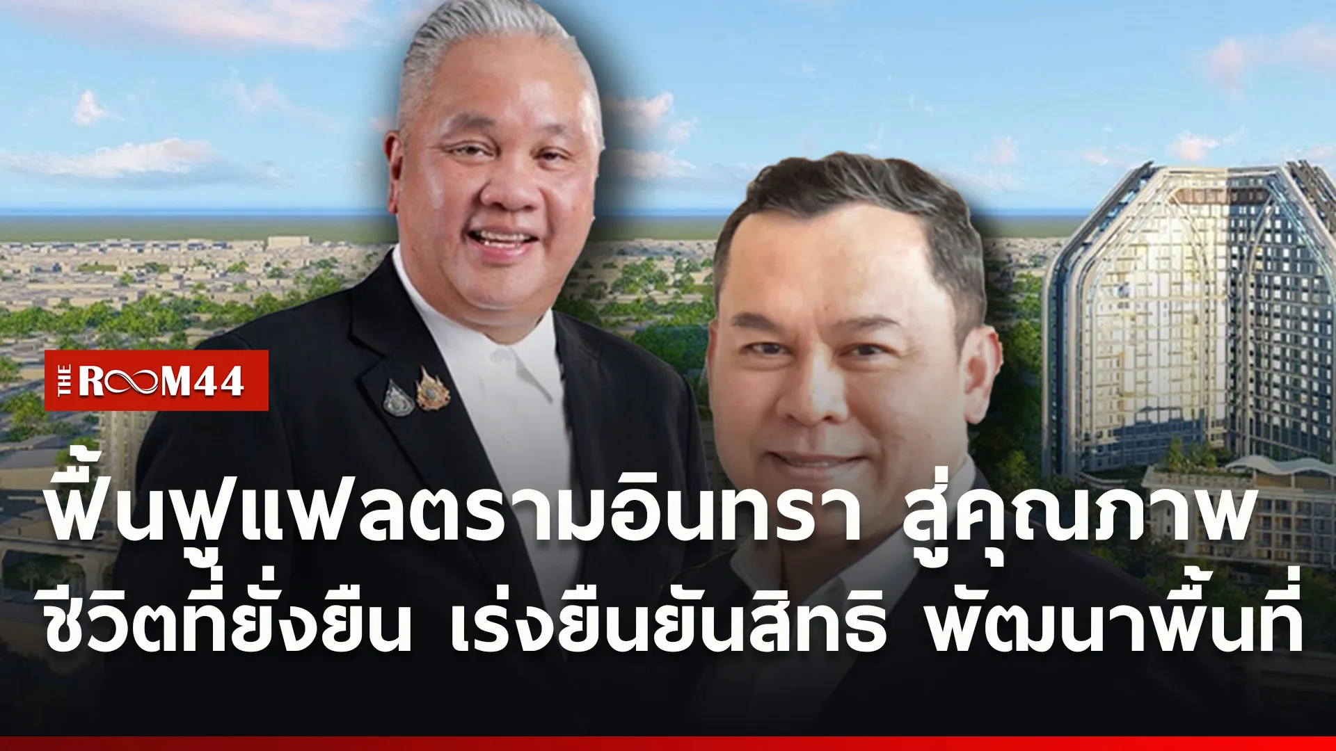 ปกข่าวไลน์ใหม่เว็บ9