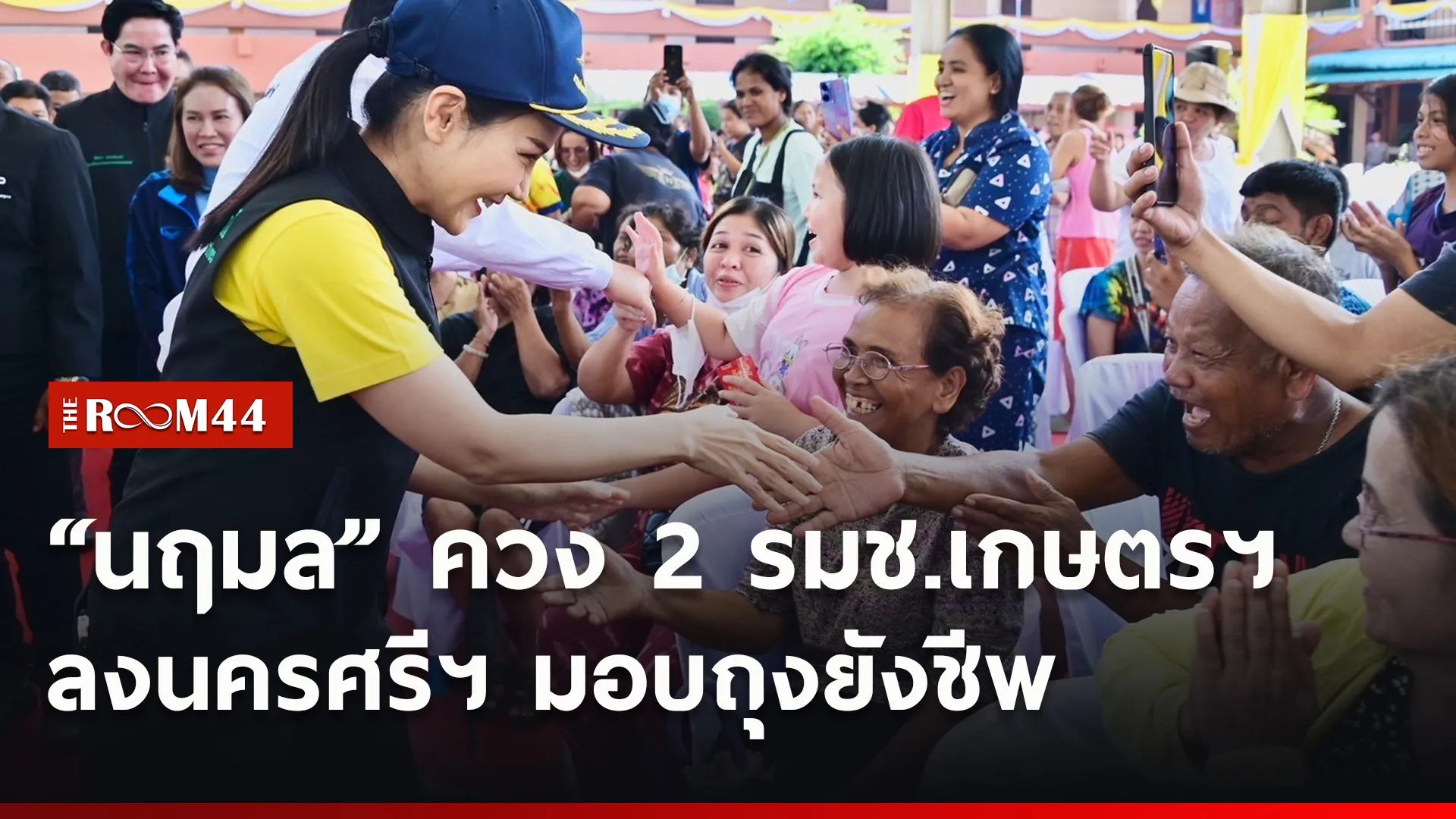 ปกข่าวไลน์ใหม่เว็บ9