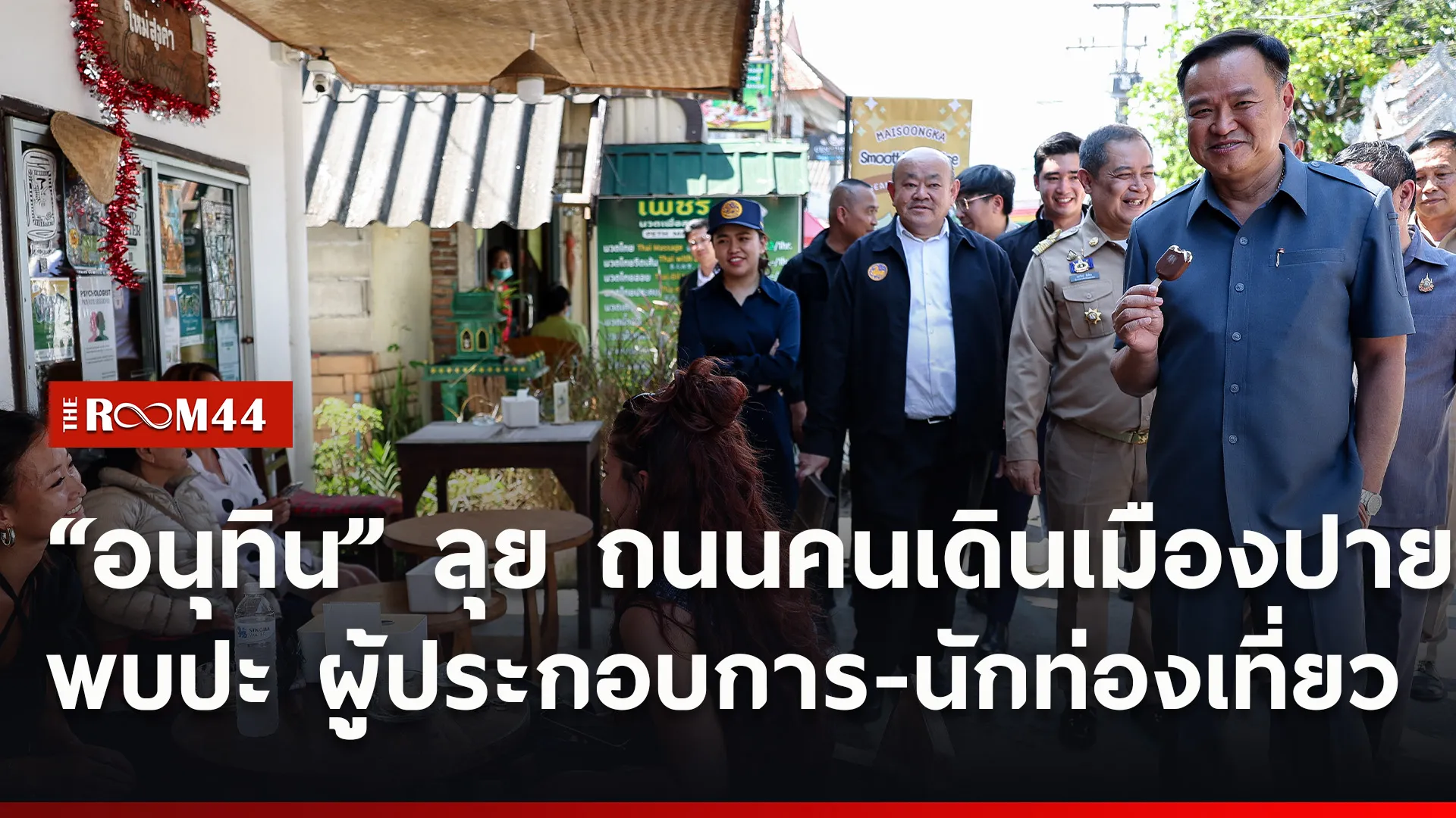 ปกข่าวไลน์ใหม่เว็บ9