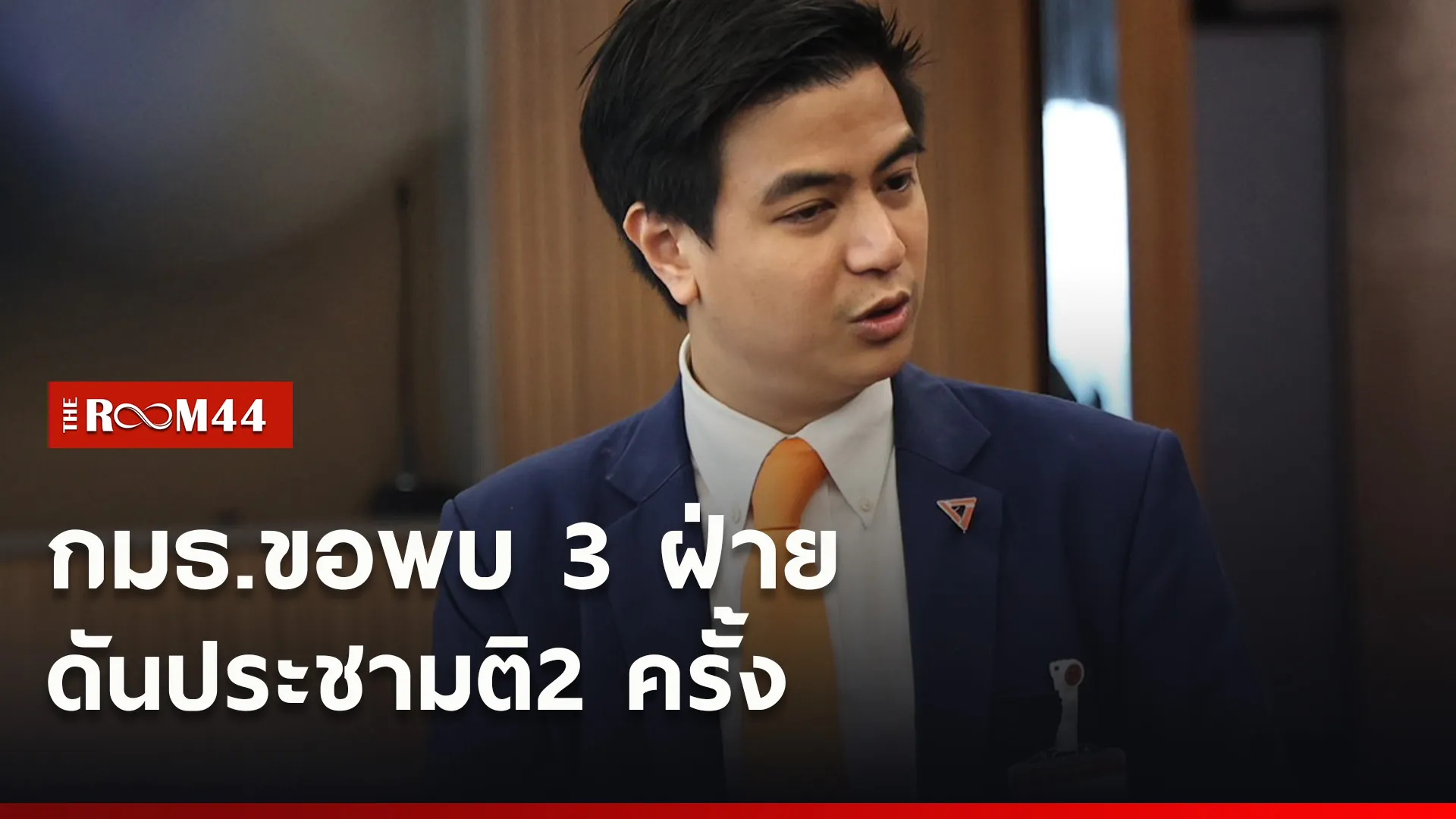 ปกข่าวไลน์ใหม่เว็บ9
