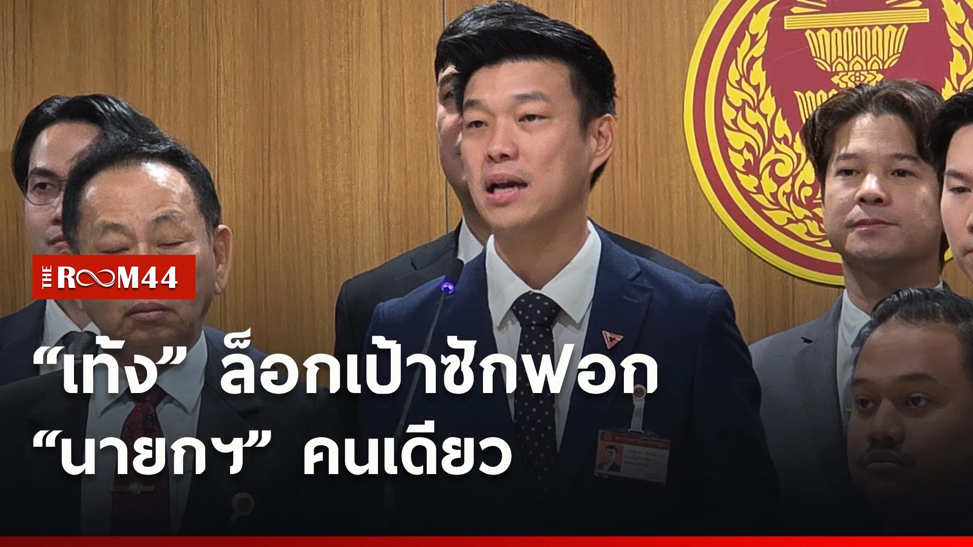 ปกข่าวไลน์ใหม่เว็บ9