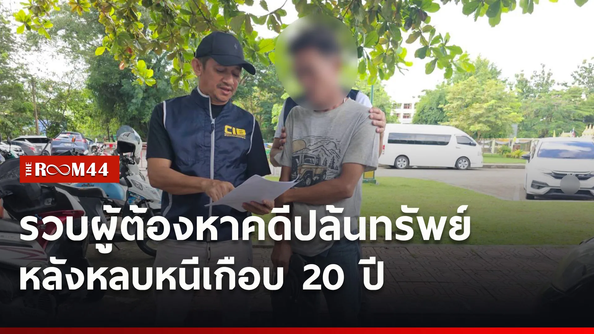 ปกข่าวไลน์ใหม่เว็บ9