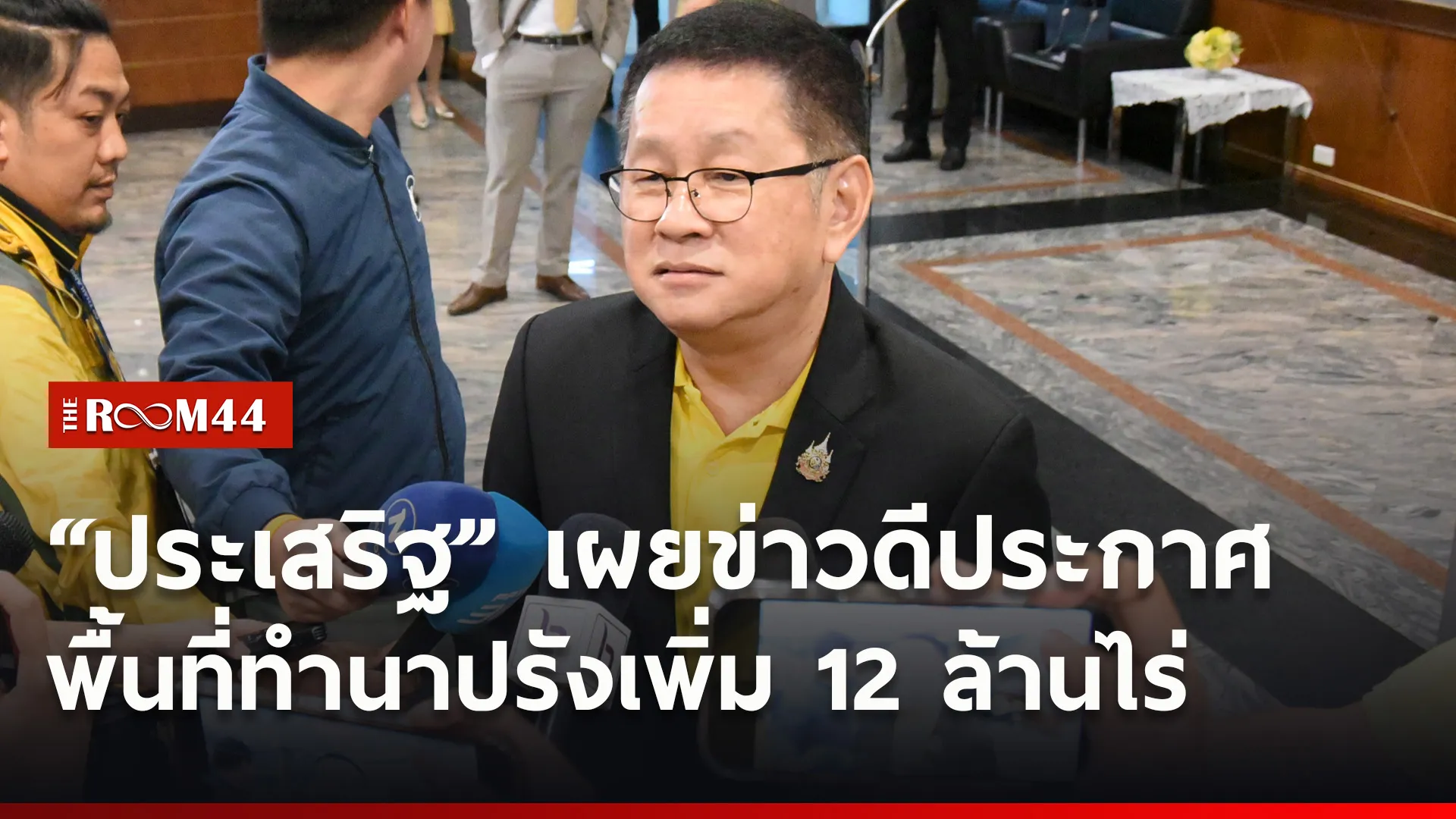 ปกข่าวไลน์ใหม่เว็บ9