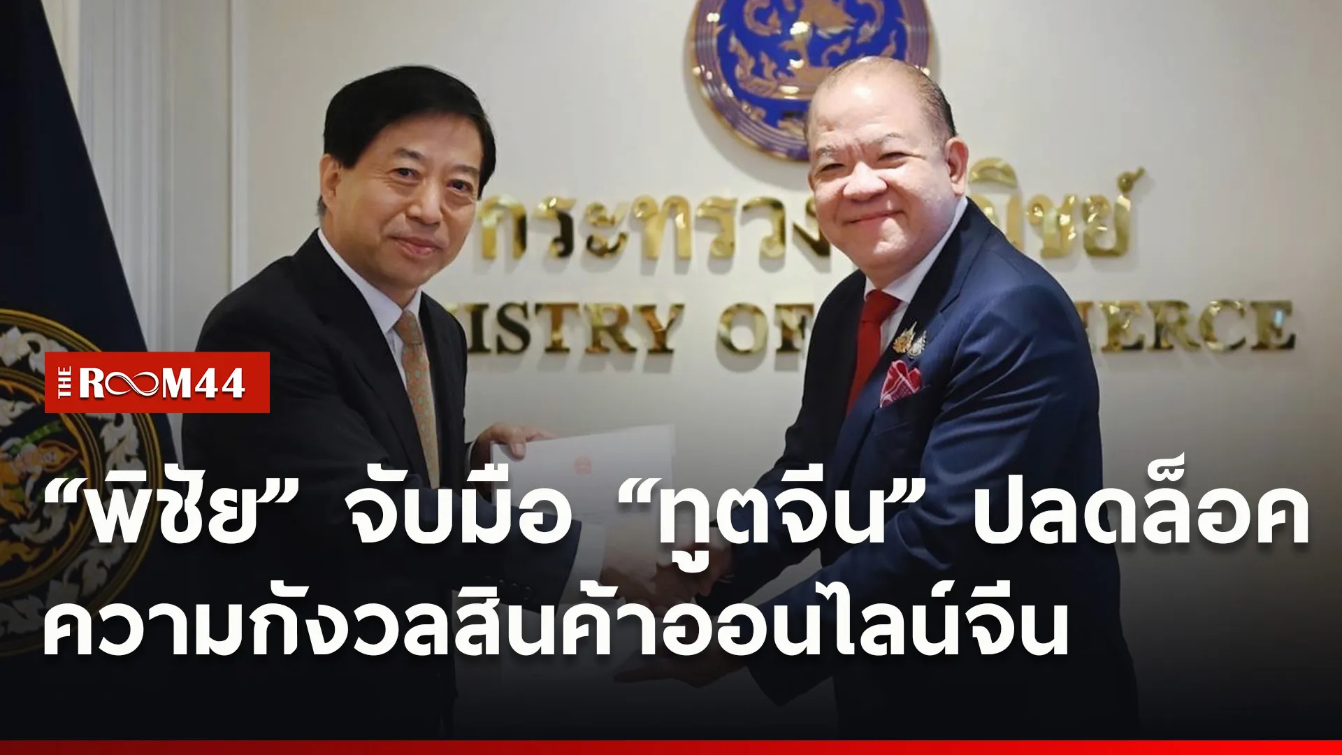 ปกข่าวไลน์ใหม่เว็บ9