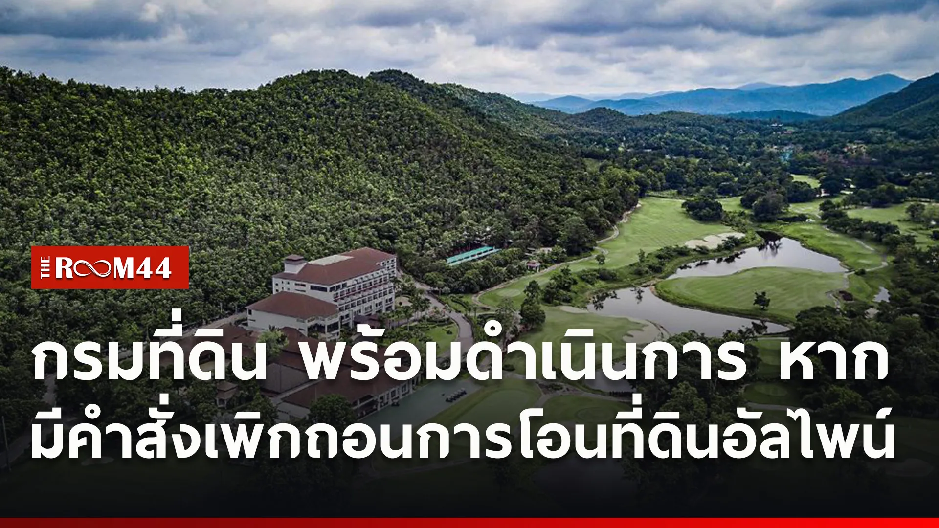 ปกข่าวไลน์ใหม่เว็บ9