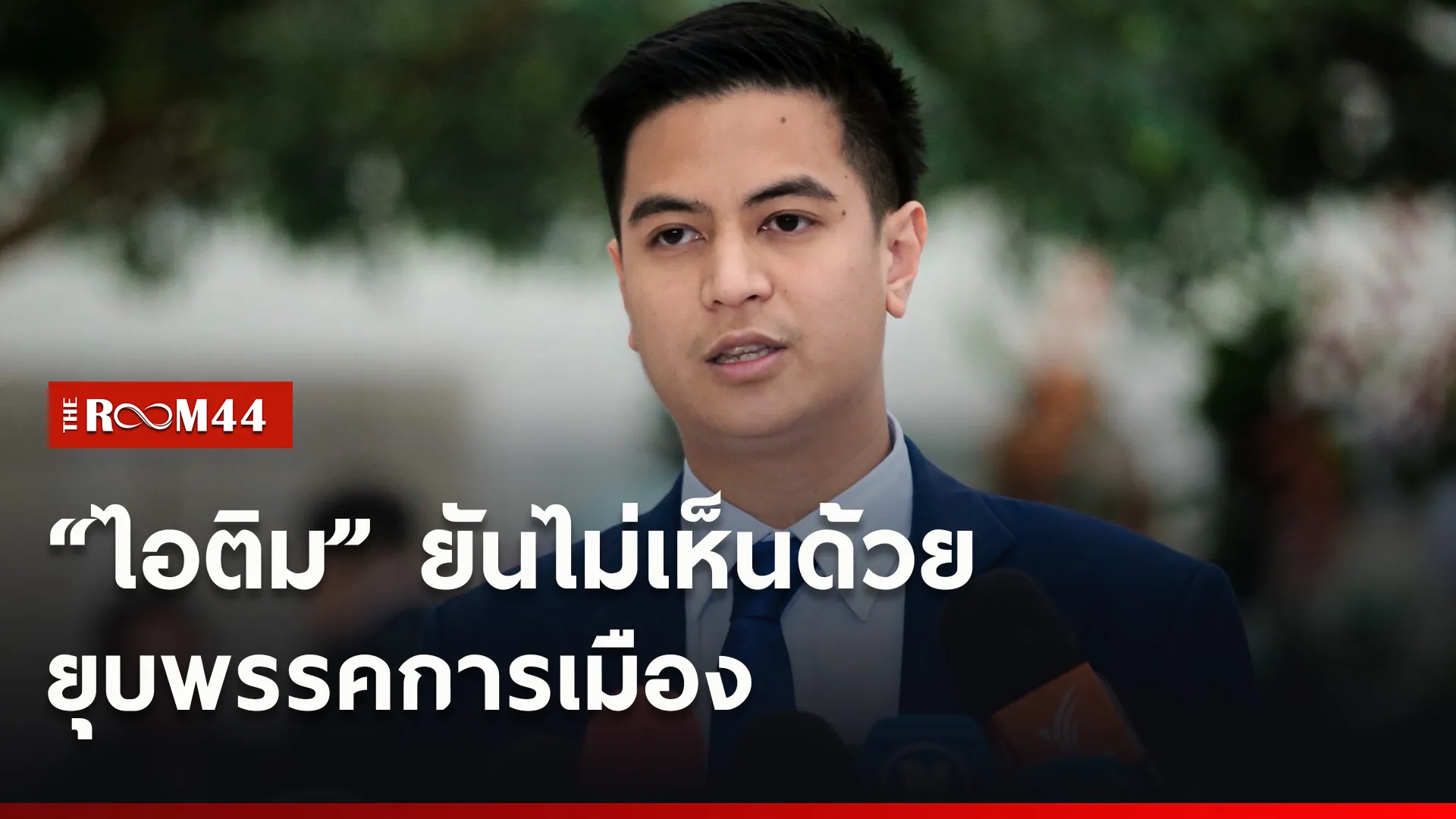 ปกข่าวไลน์ใหม่เว็บ9
