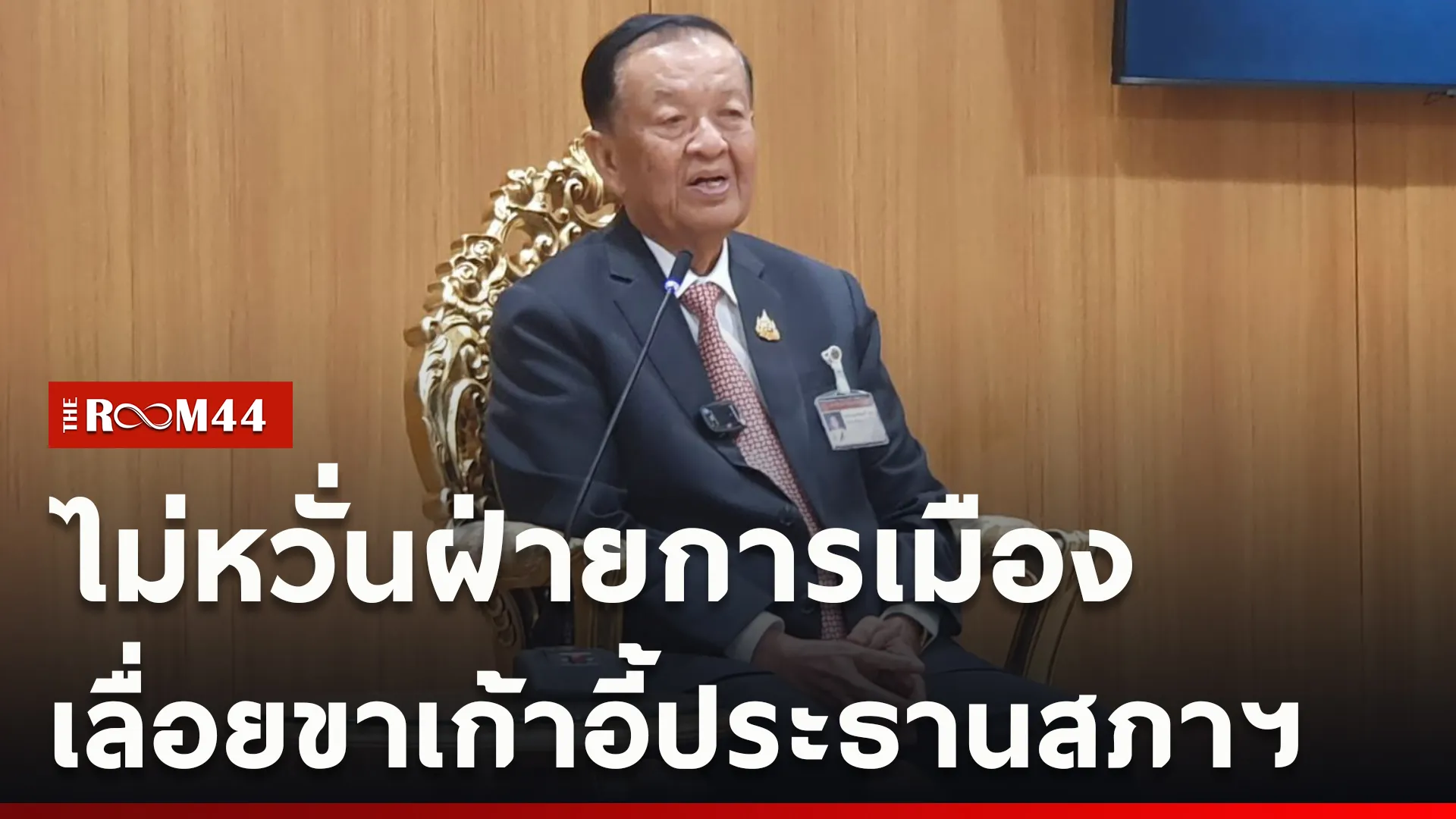 ปกข่าวไลน์ใหม่เว็บcopy2