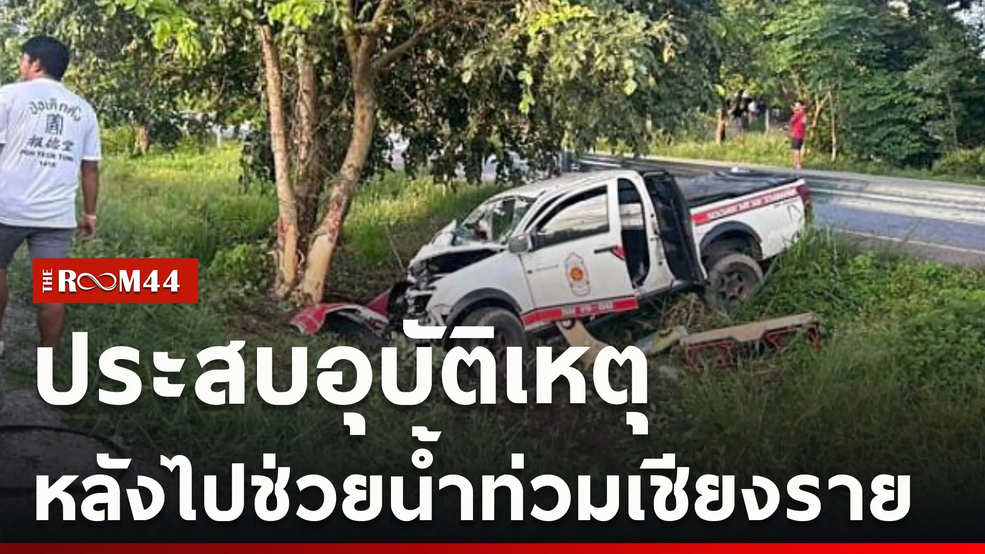 ปกข่าวไลน์ใหม่เว็บcopy644814006369