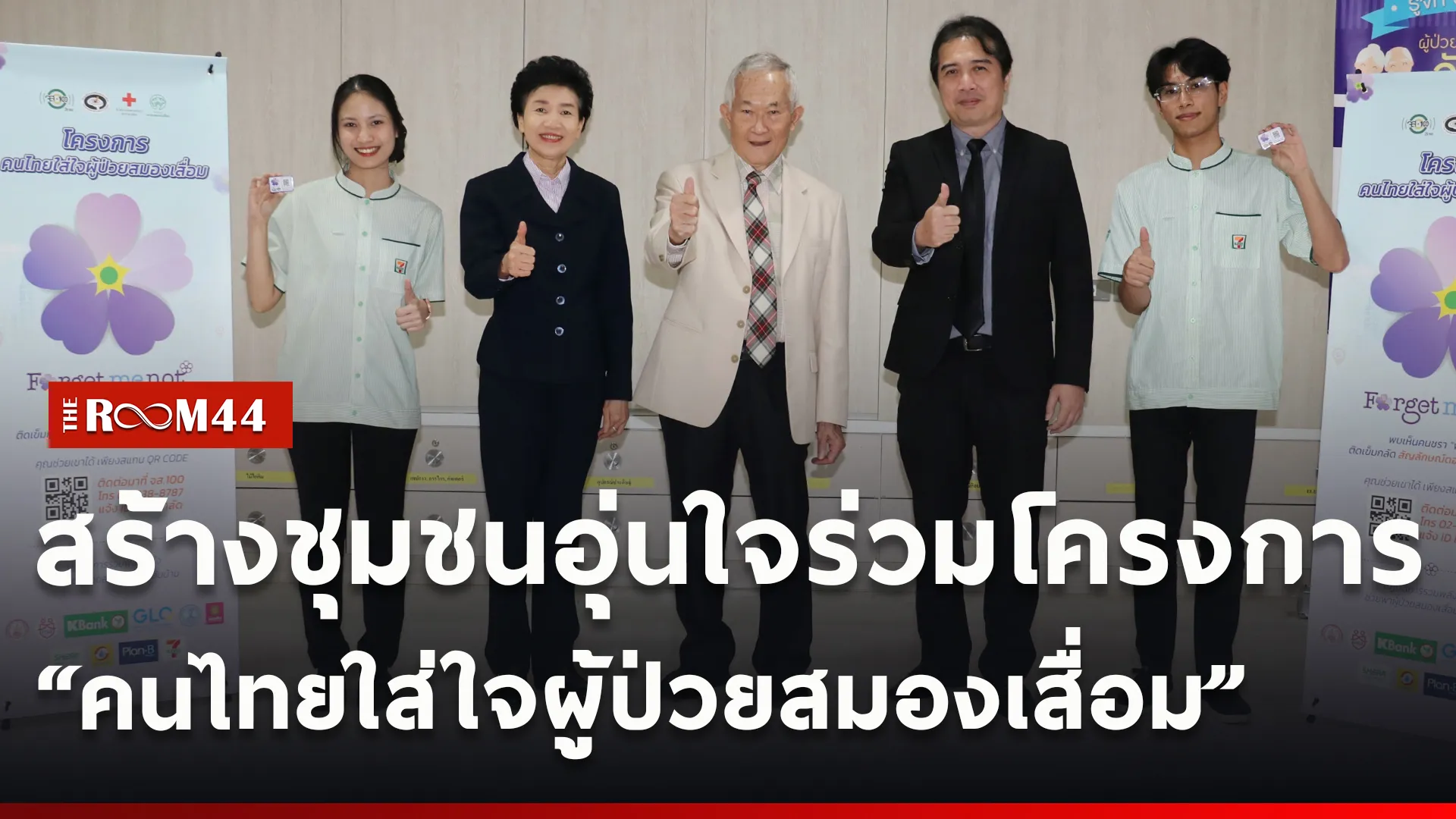 ปกข่าวไลน์ใหม่เว็บcopy