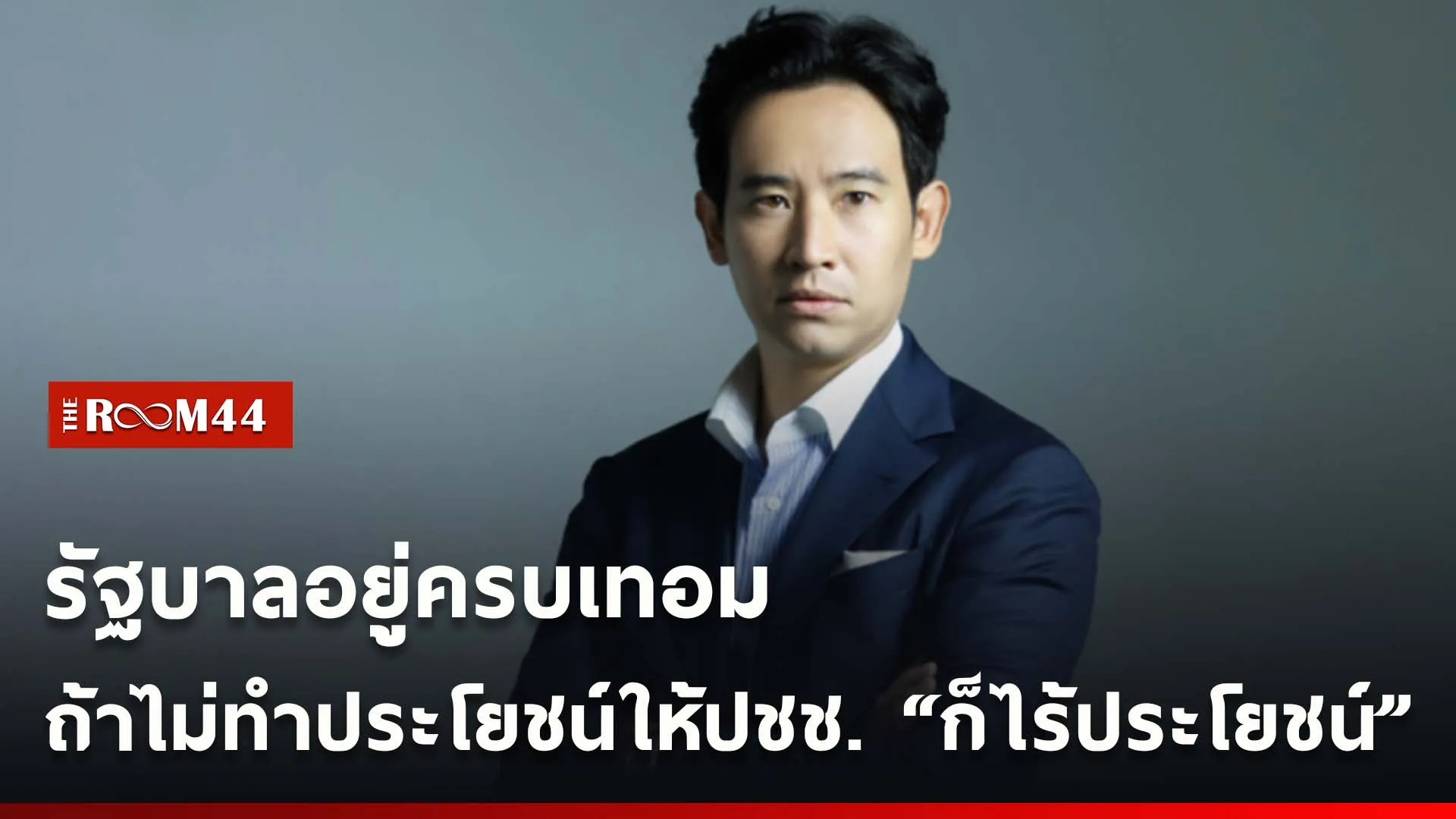 ปกข่าวไลน์ใหม่เว็บcopy