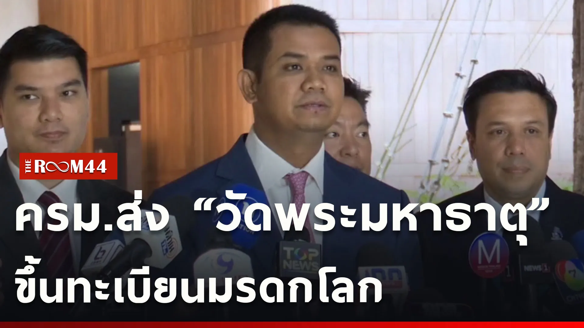 ปกข่าวไลน์ใหม่เว็บcopy