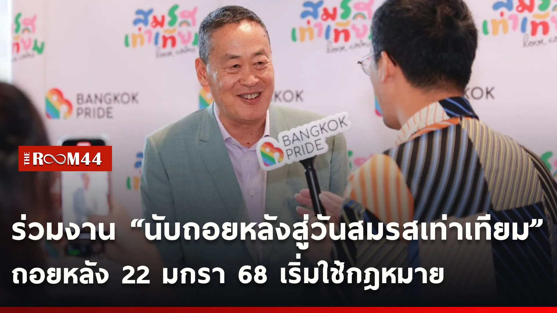 ปกข่าวไลน์ใหม่เว็บcopy