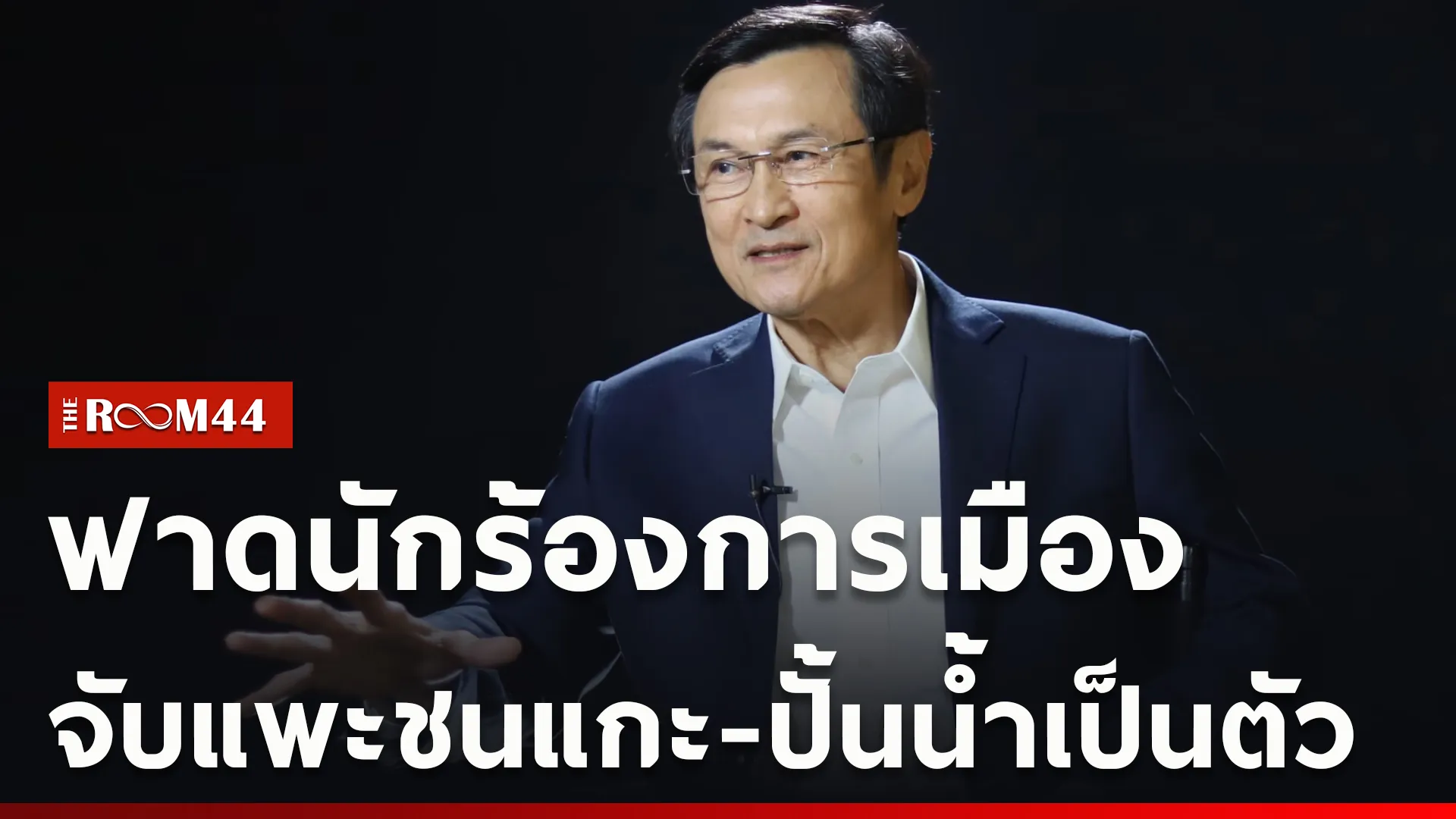 ปกข่าวไลน์ใหม่เว็บcopy