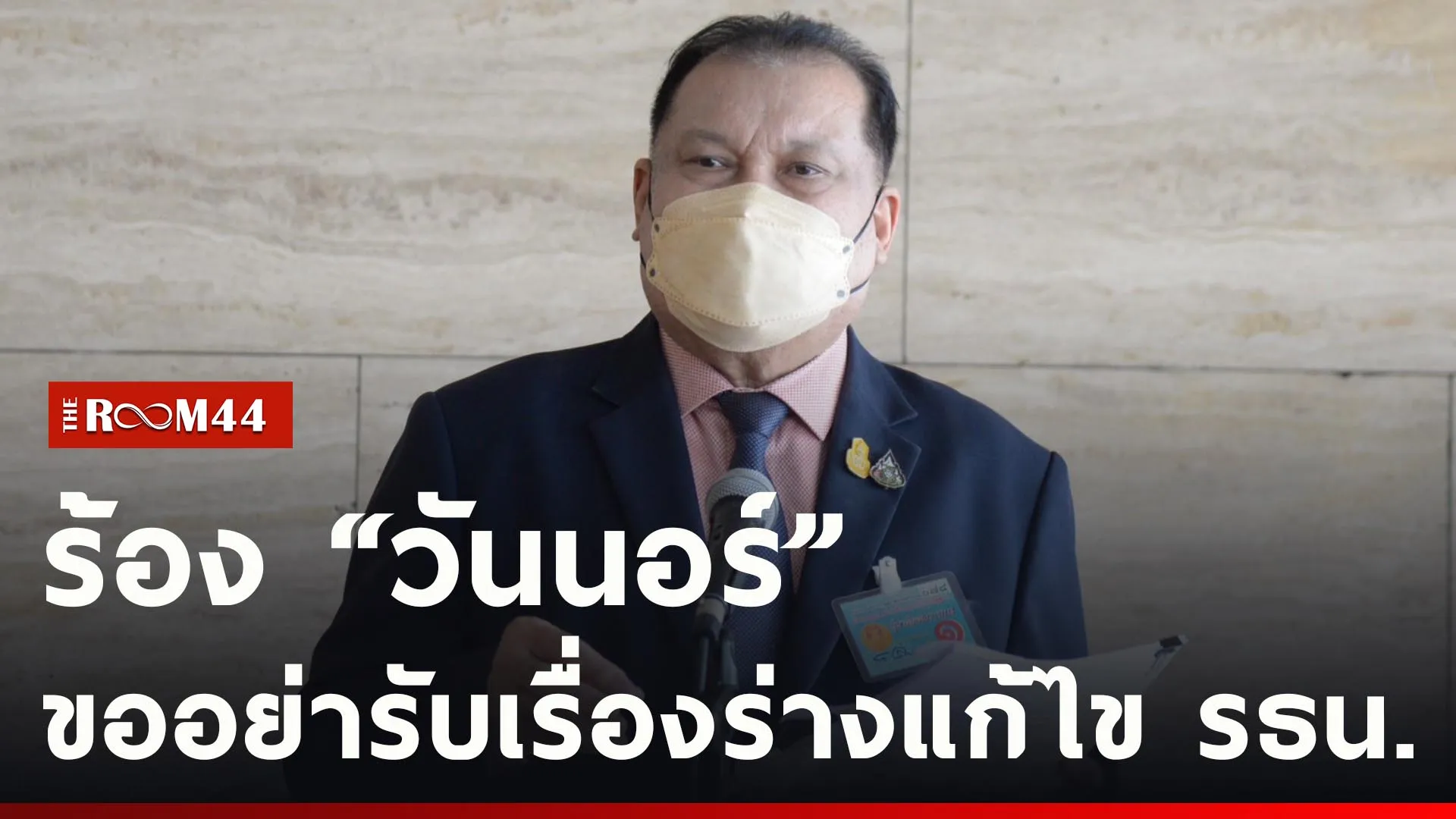 ปกข่าวไลน์ใหม่เว็บcopy