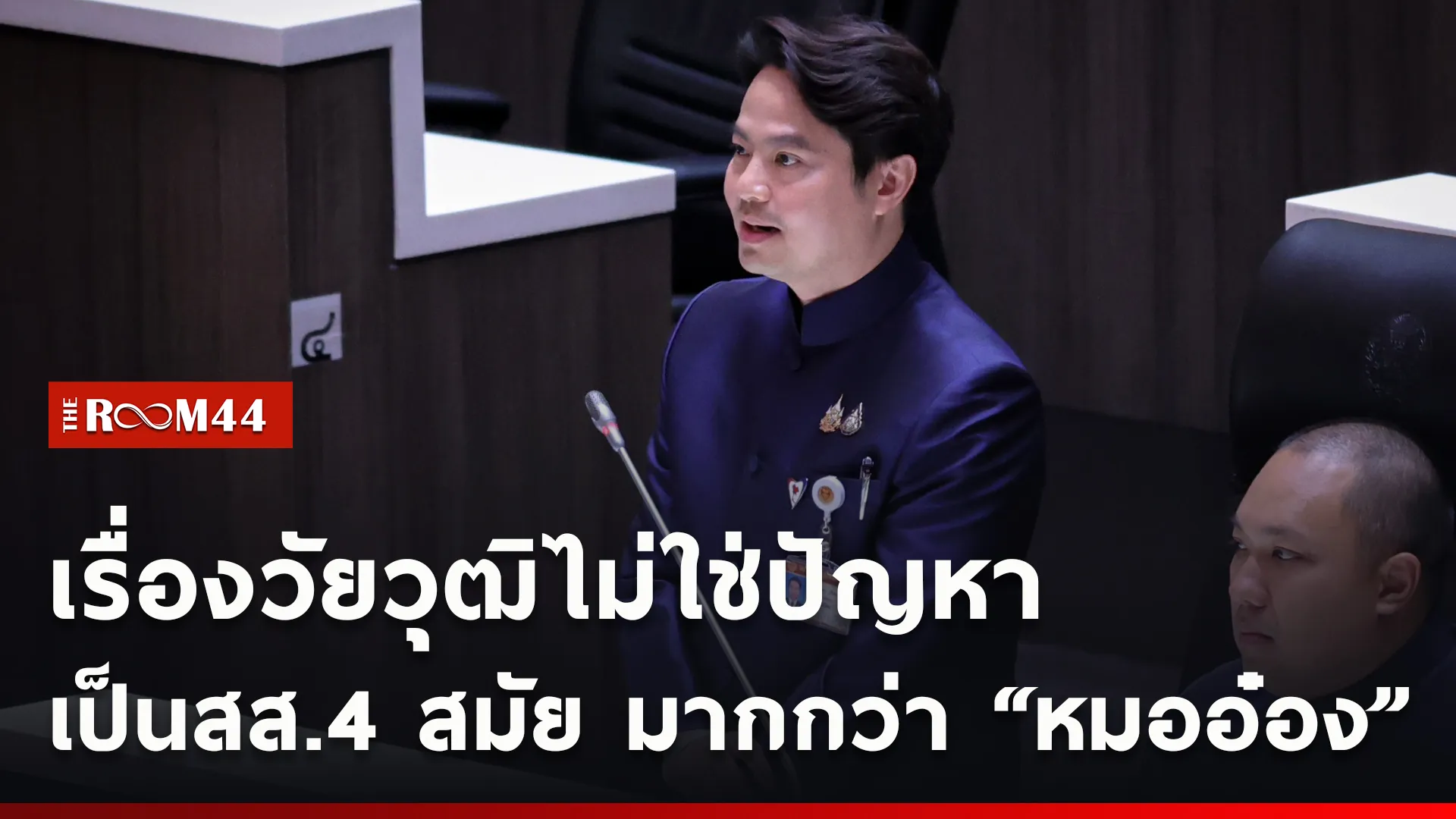ปกข่าวไลน์ใหม่เว็บcopy