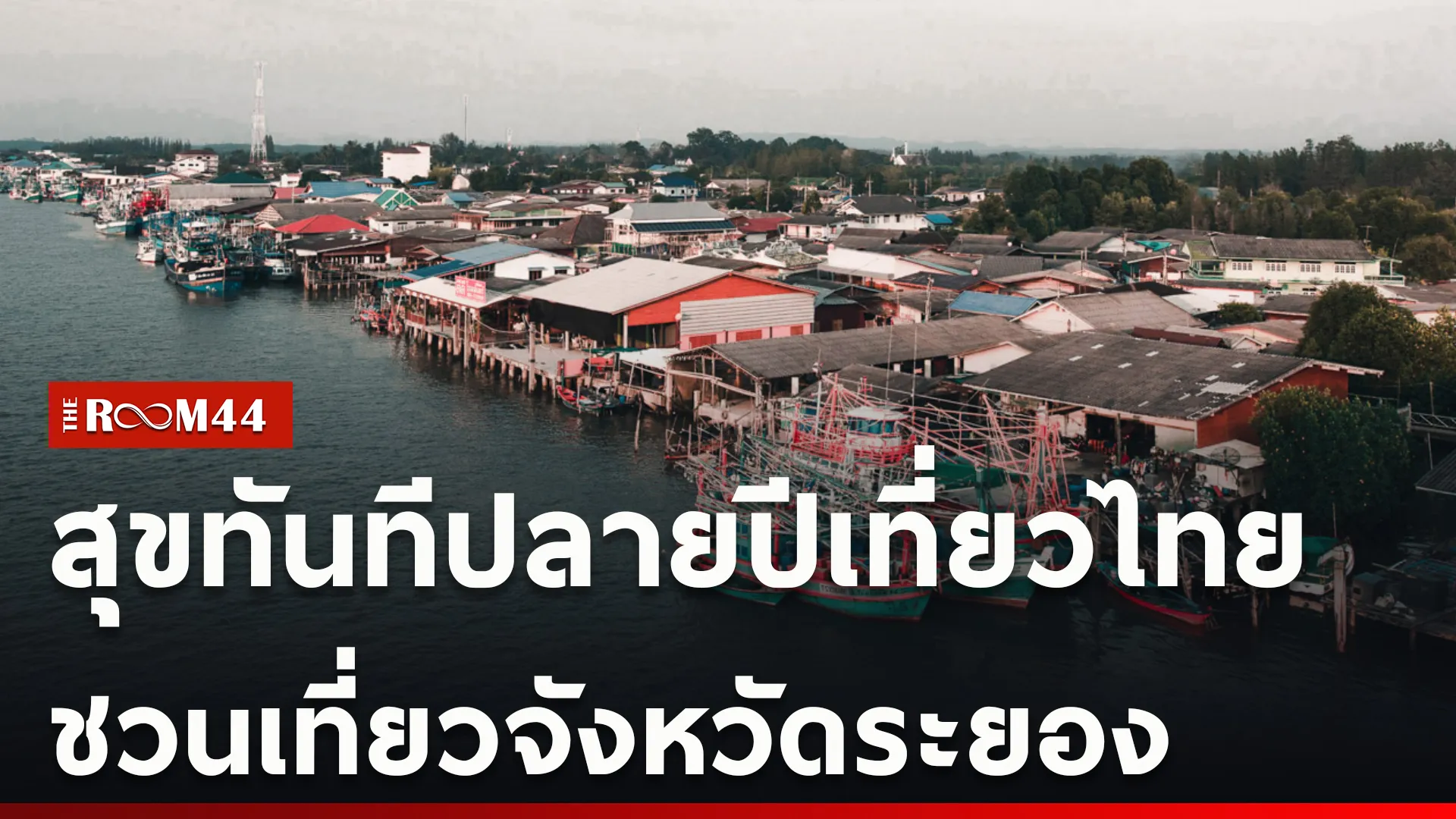 ปกข่าวไลน์ใหม่เว็บcopy