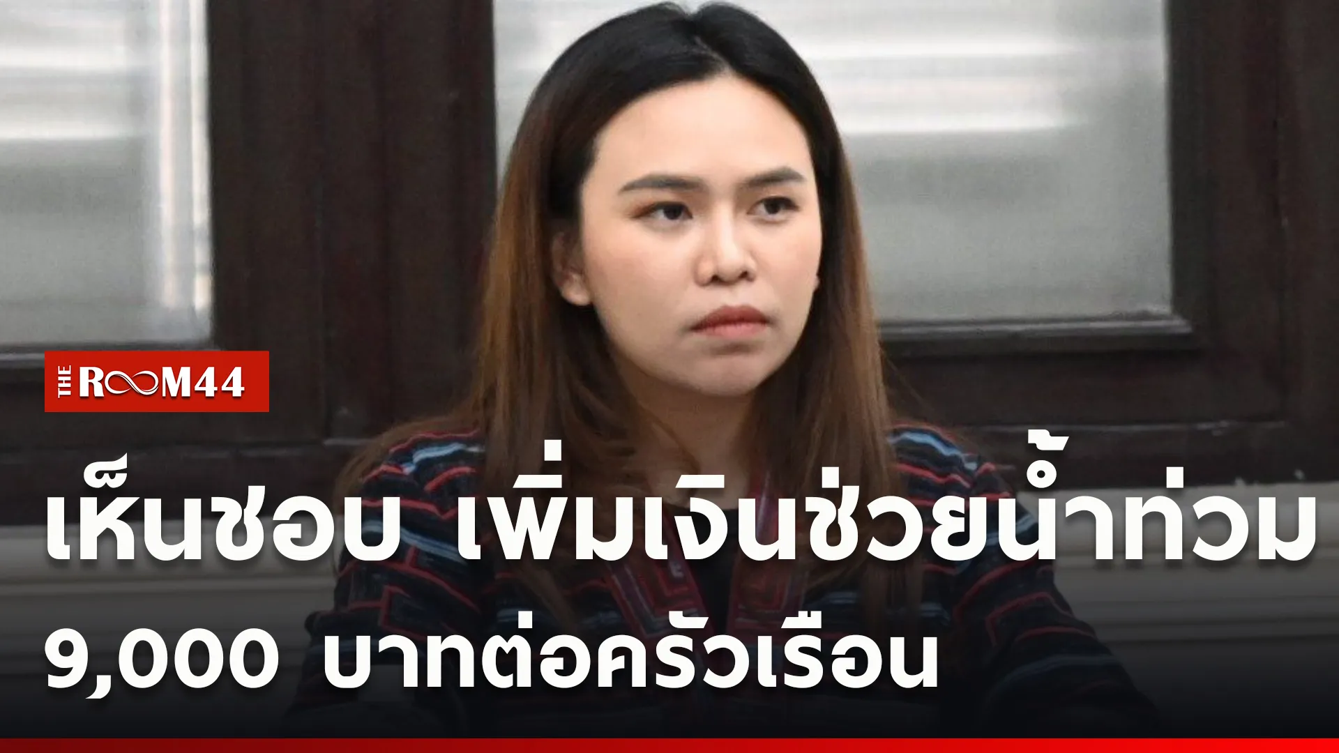 ปกข่าวไลน์ใหม่เว็บcopy