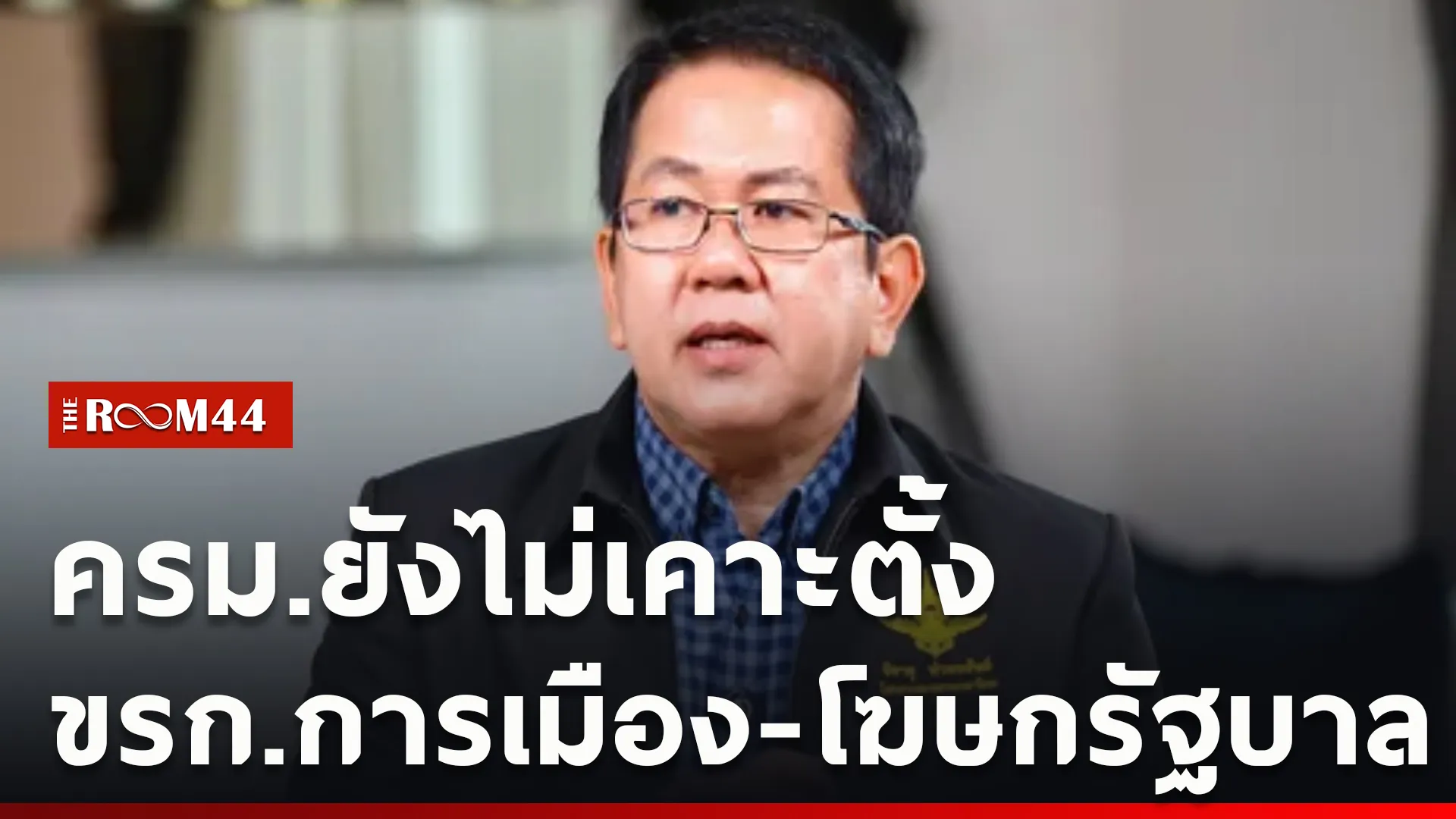 ปกข่าวไลน์ใหม่เว็บcopy