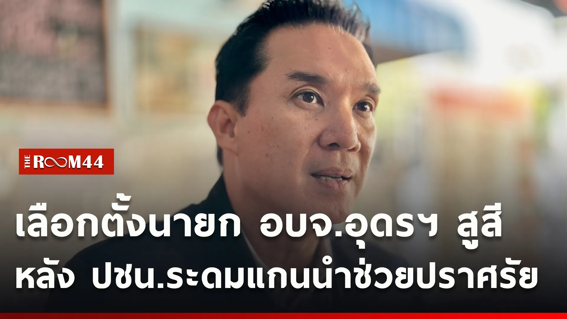 ปกข่าวไลน์ใหม่เว็บcopy