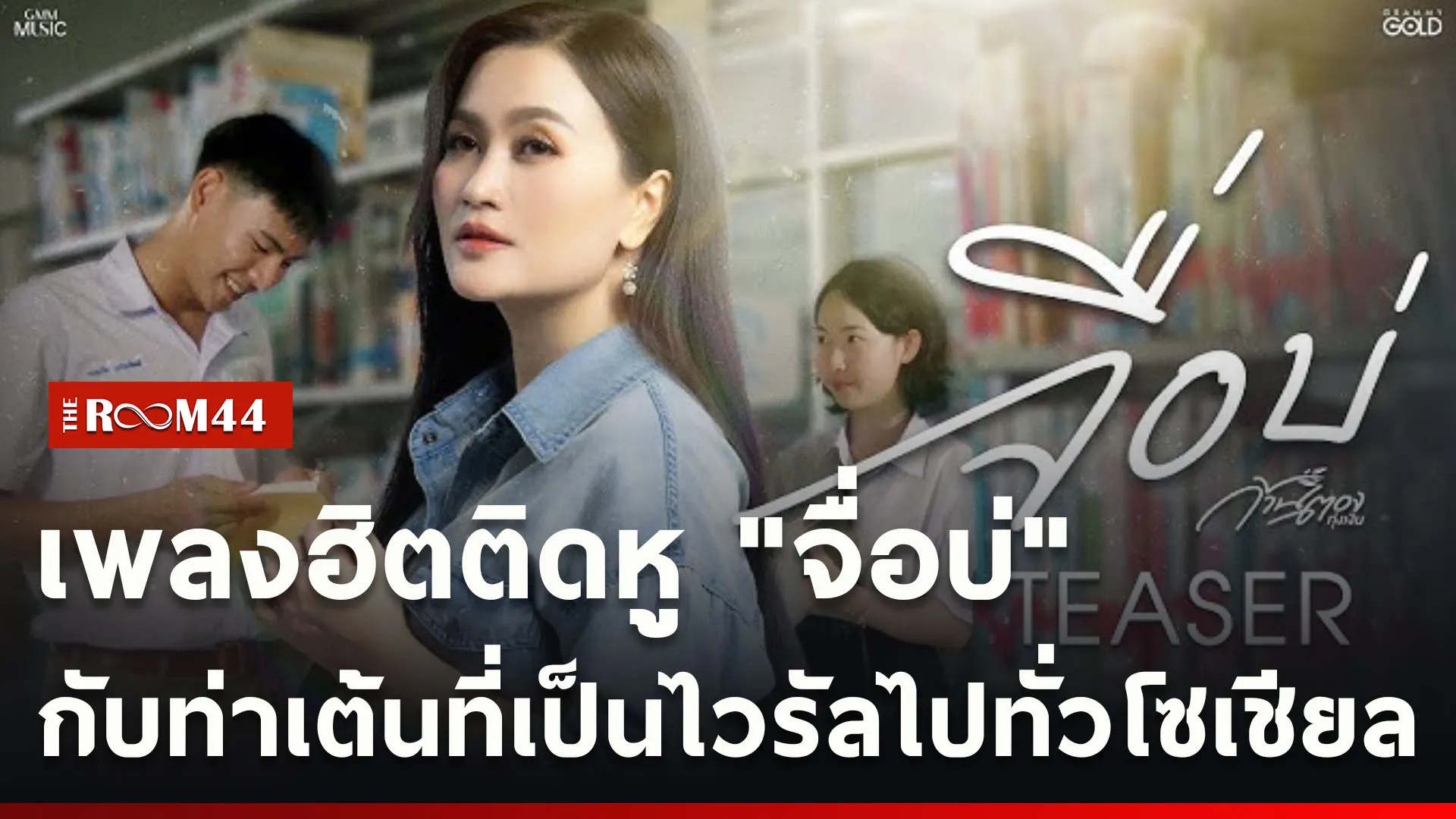 ปกข่าวไลน์ใหม่เว็บcopy