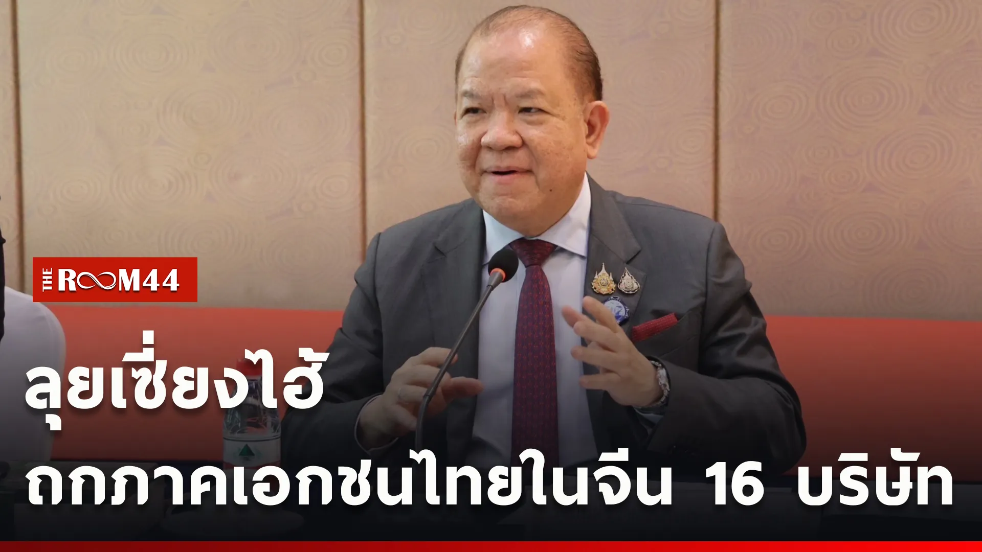 ปกข่าวไลน์ใหม่เว็บcopy