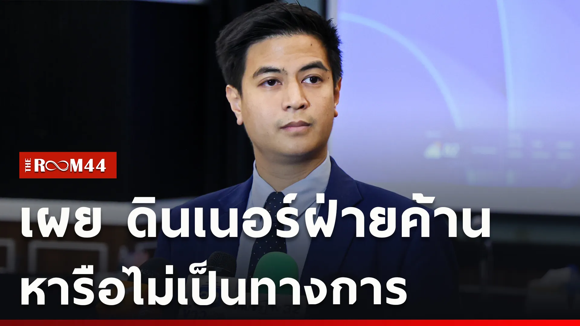 ปกข่าวไลน์ใหม่เว็บcopy
