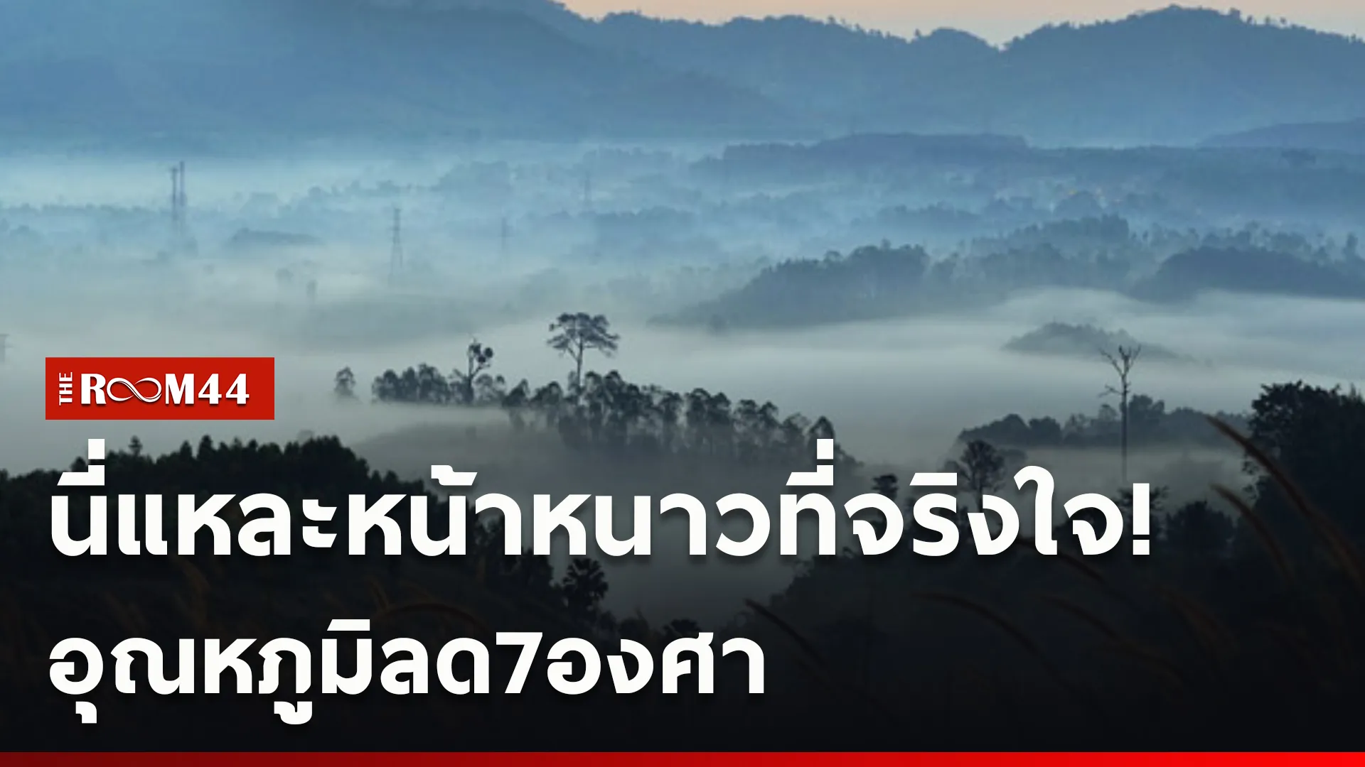 ปกข่าวไลน์ใหม่เว็บcopy