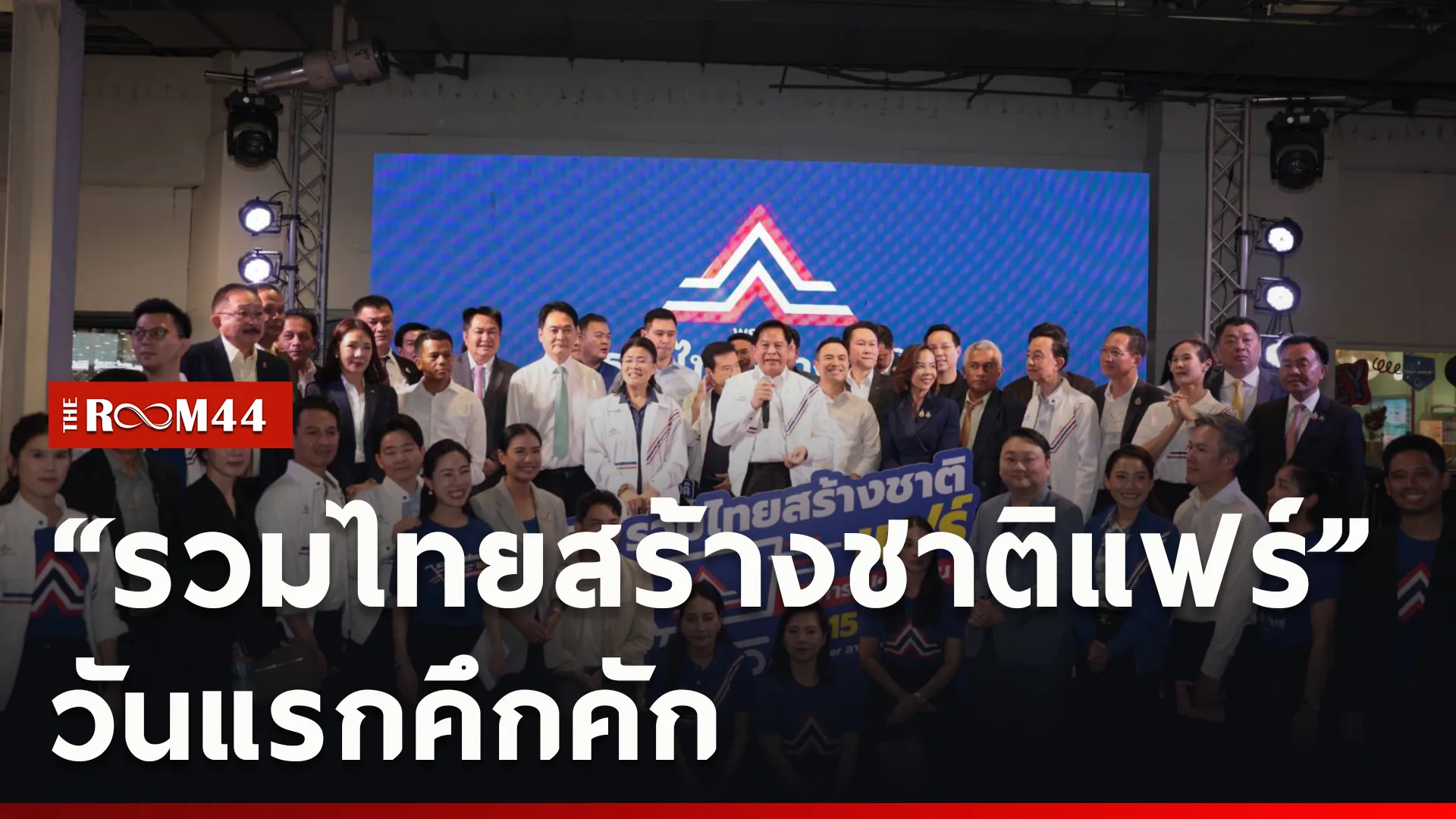 ปกข่าวไลน์ใหม่เว็บcopy