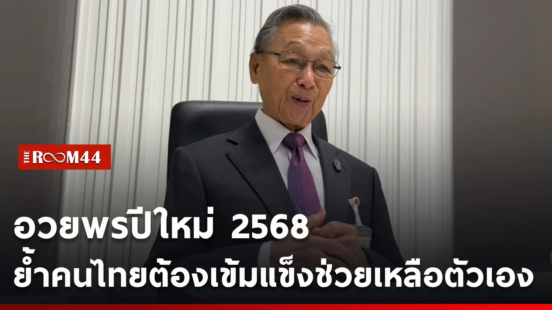 ปกข่าวไลน์ใหม่เว็บcopy