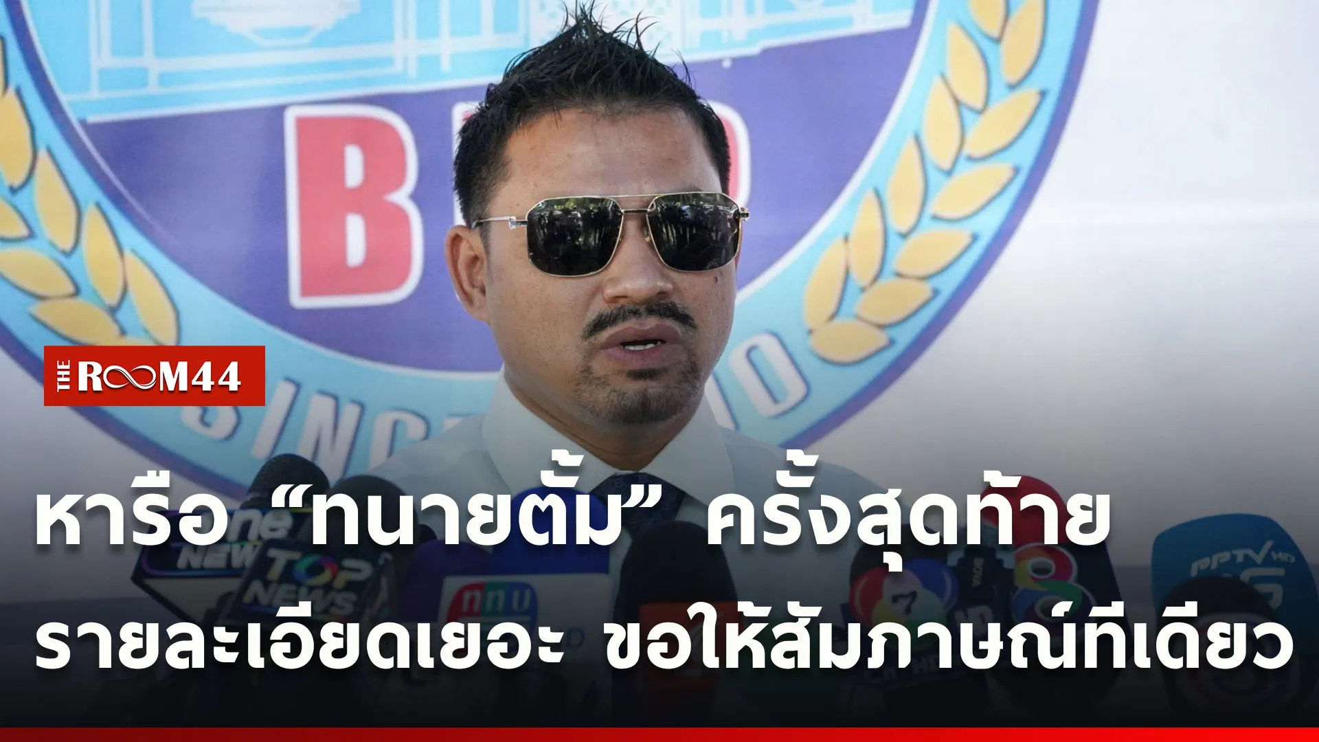 ปกข่าวไลน์ใหม่เว็บcopy
