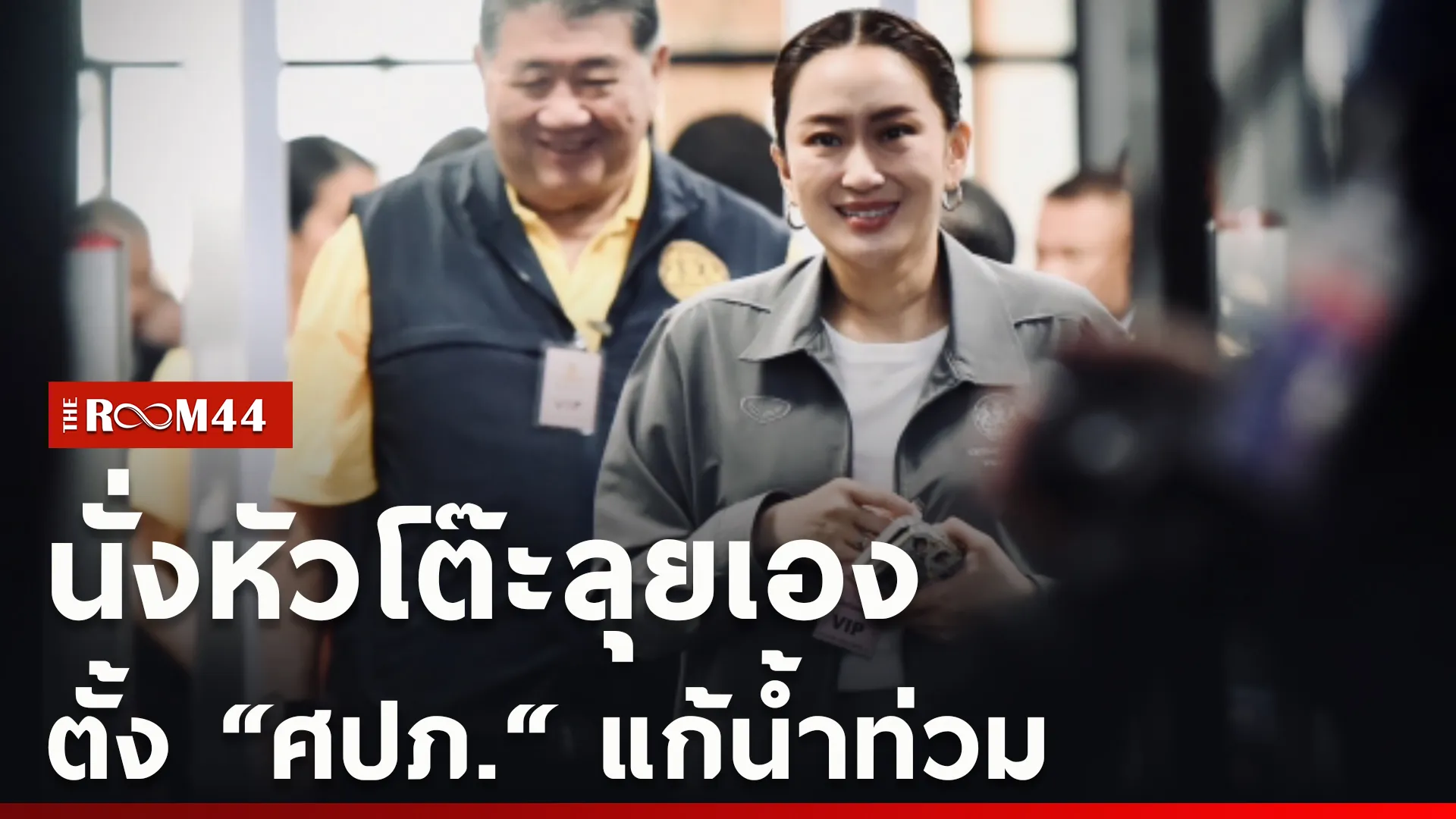ปกข่าวไลน์ใหม่เว็บcopy