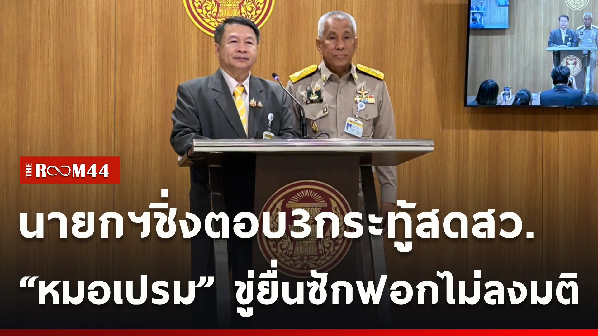 ปกข่าวไลน์ใหม่เว็บcopy