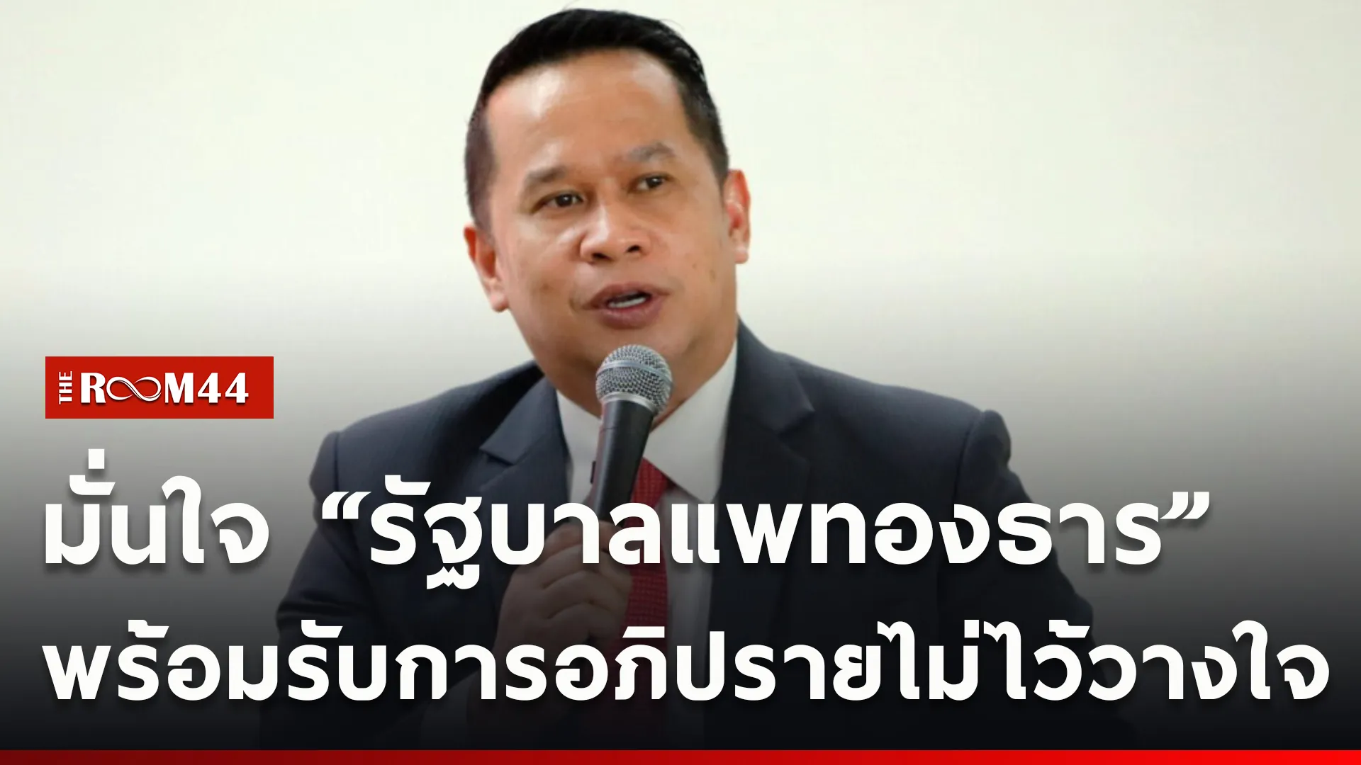 ปกข่าวไลน์ใหม่เว็บcopy