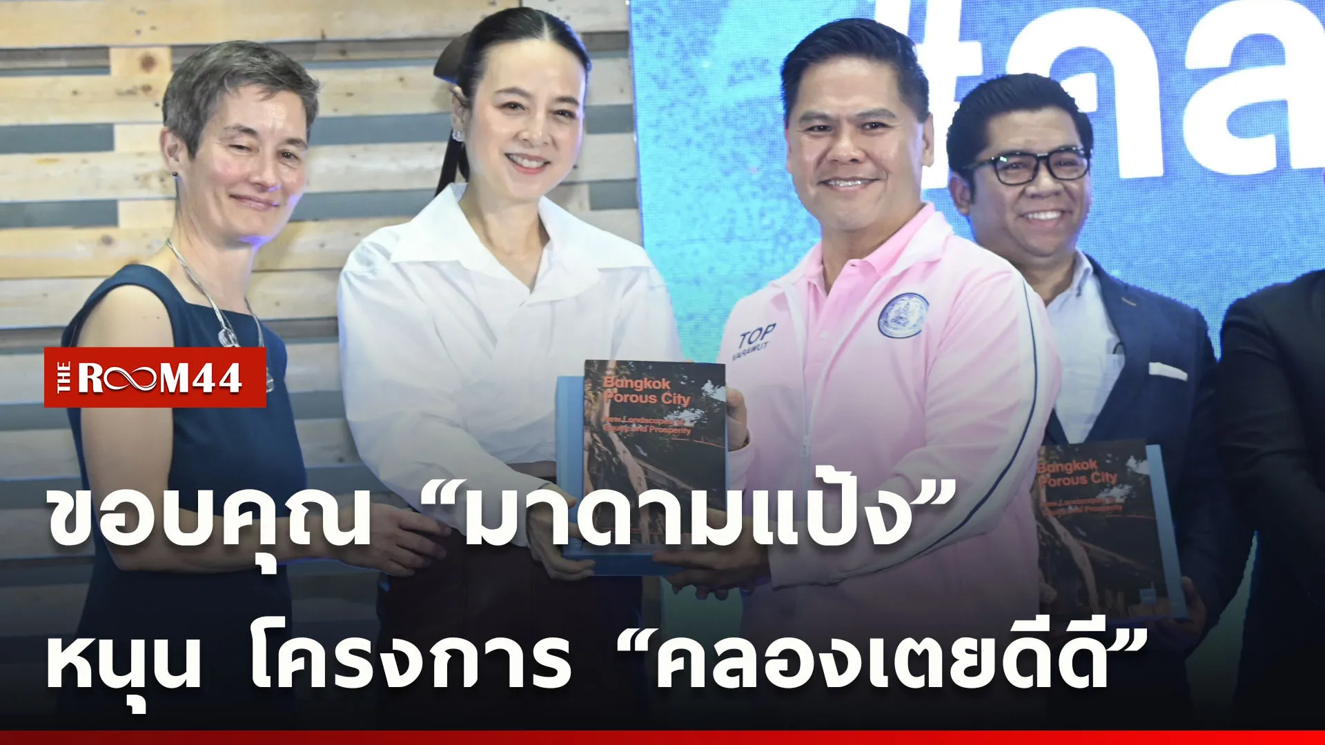 ปกข่าวไลน์ใหม่เว็บcopy