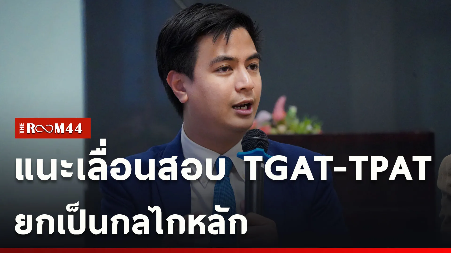 ปกข่าวไลน์ใหม่เว็บcopy