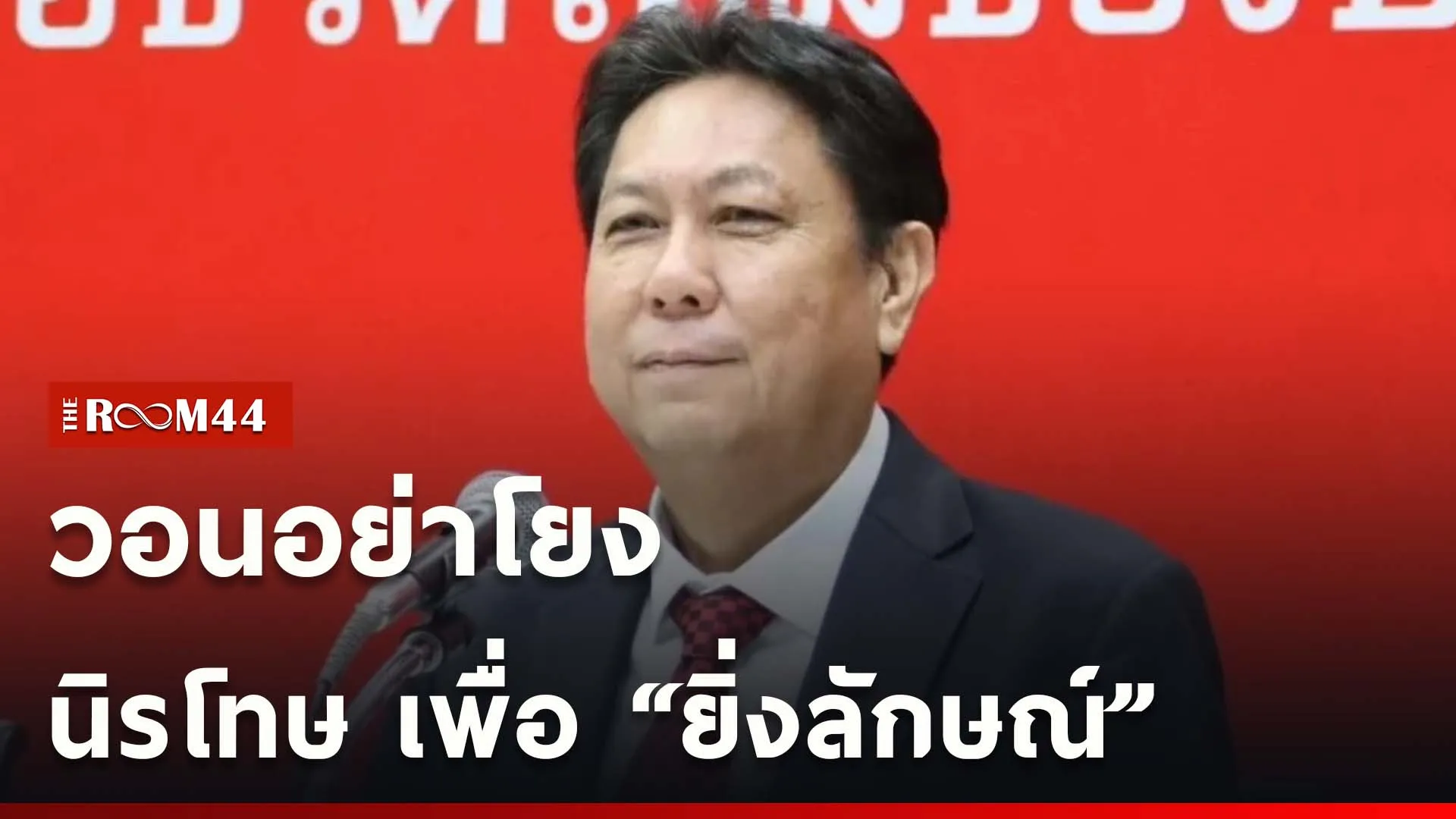 ปกข่าวไลน์ใหม่เว็บcopy
