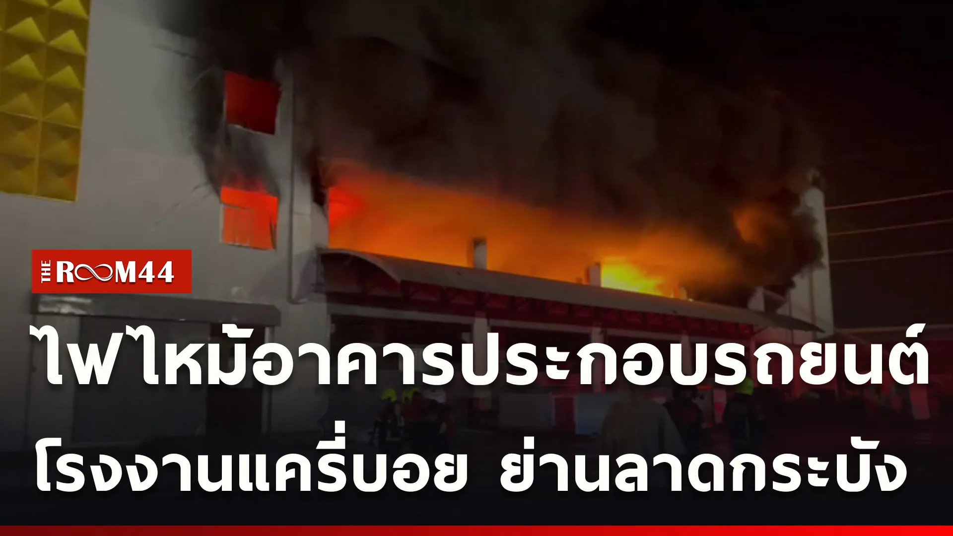 ปกข่าวไลน์ใหม่เว็บcopy