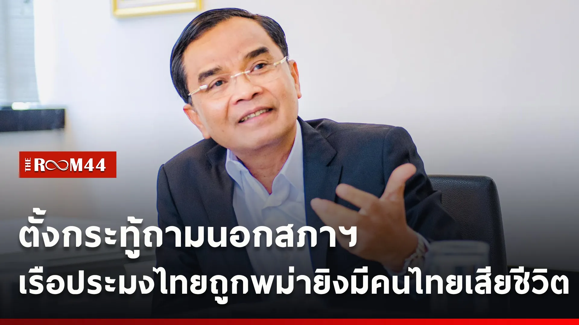 ปกข่าวไลน์ใหม่เว็บcopy