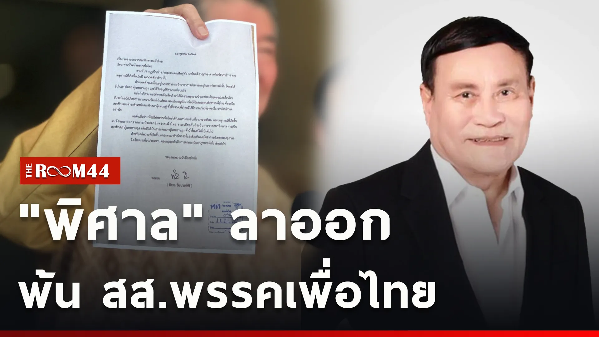 ปกข่าวไลน์ใหม่เว็บcopy