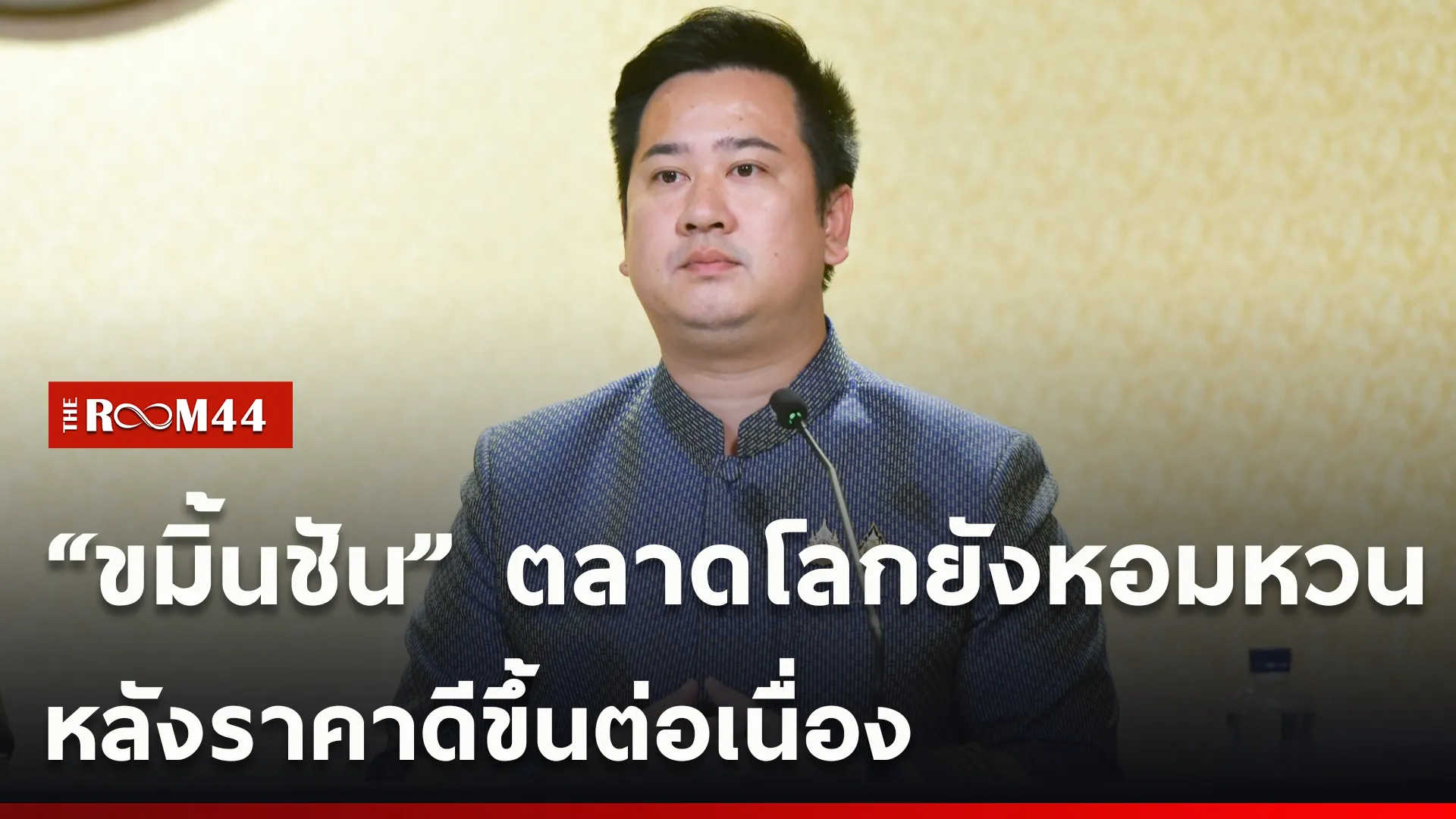 ปกข่าวไลน์ใหม่เว็บcopy