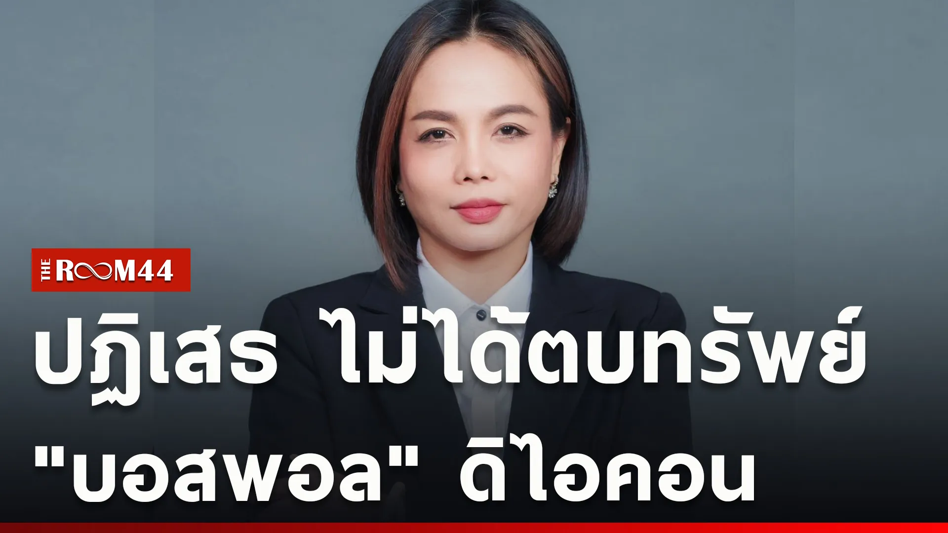 ปกข่าวไลน์ใหม่เว็บcopy