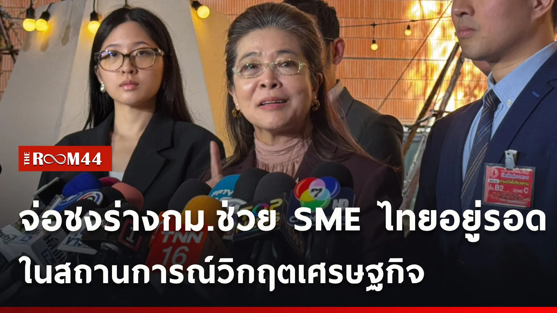 ปกข่าวไลน์ใหม่เว็บcopy