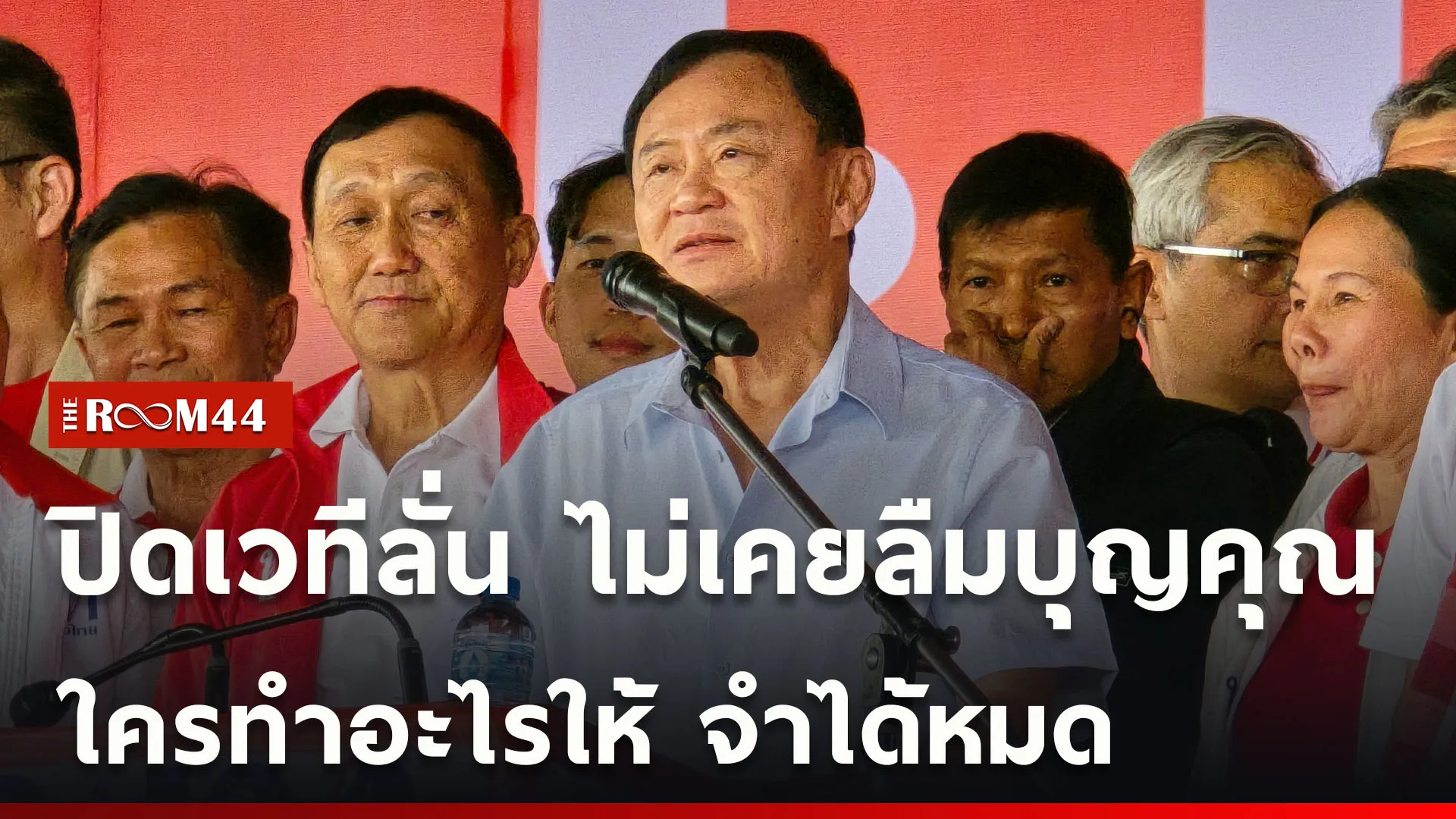 ปกข่าวไลน์ใหม่เว็บcopy