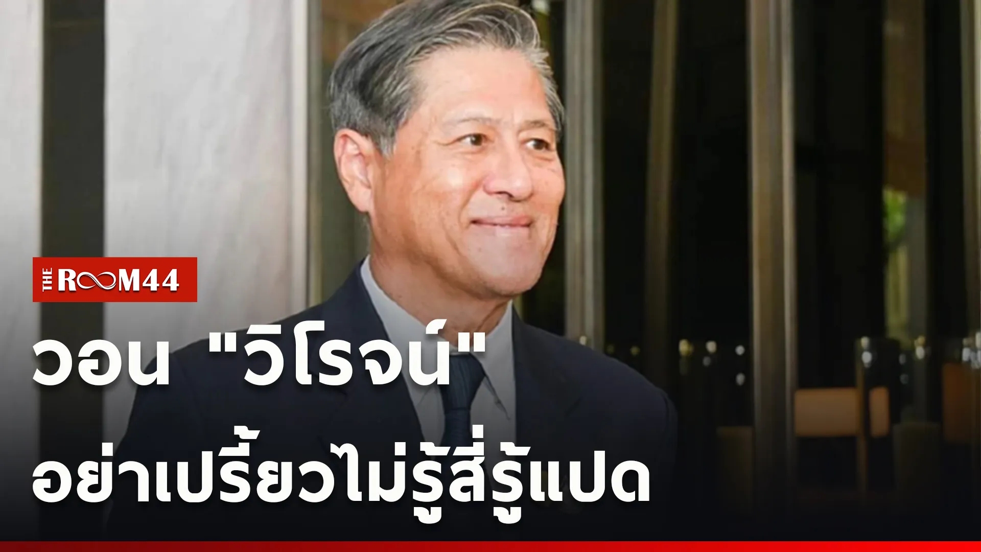 ปกข่าวไลน์ใหม่เว็บcopy