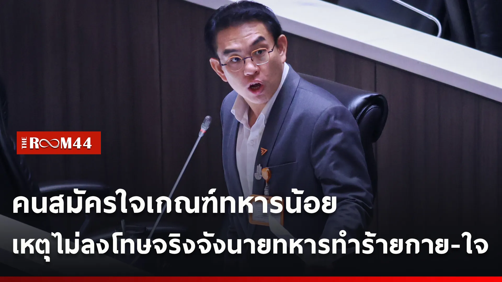 ปกข่าวไลน์ใหม่เว็บcopy