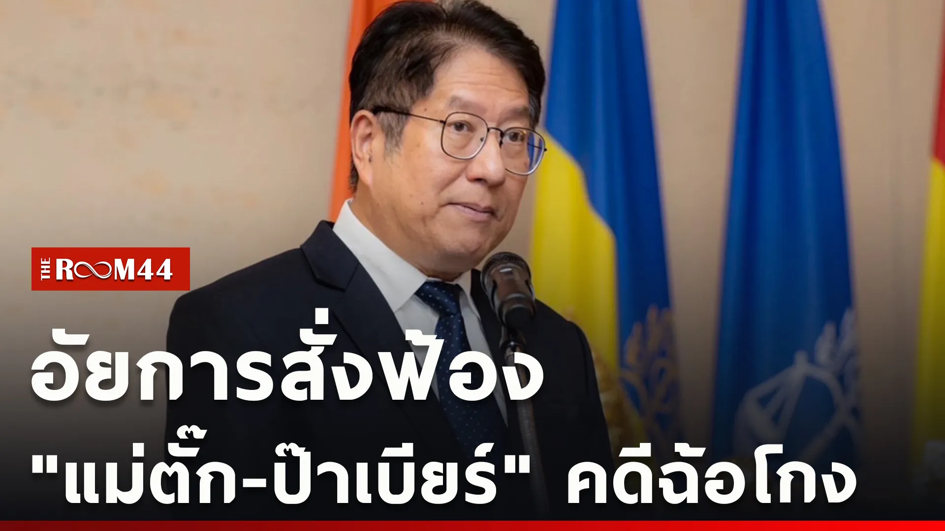 ปกข่าวไลน์ใหม่เว็บcopy