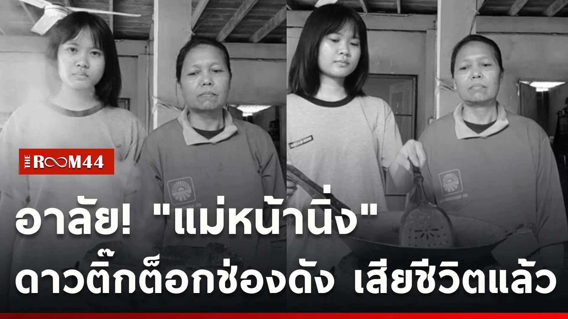ปกข่าวไลน์ใหม่เว็บcopy