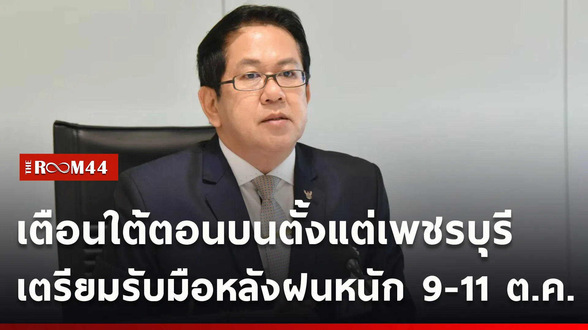 ปกข่าวไลน์ใหม่เว็บcopy