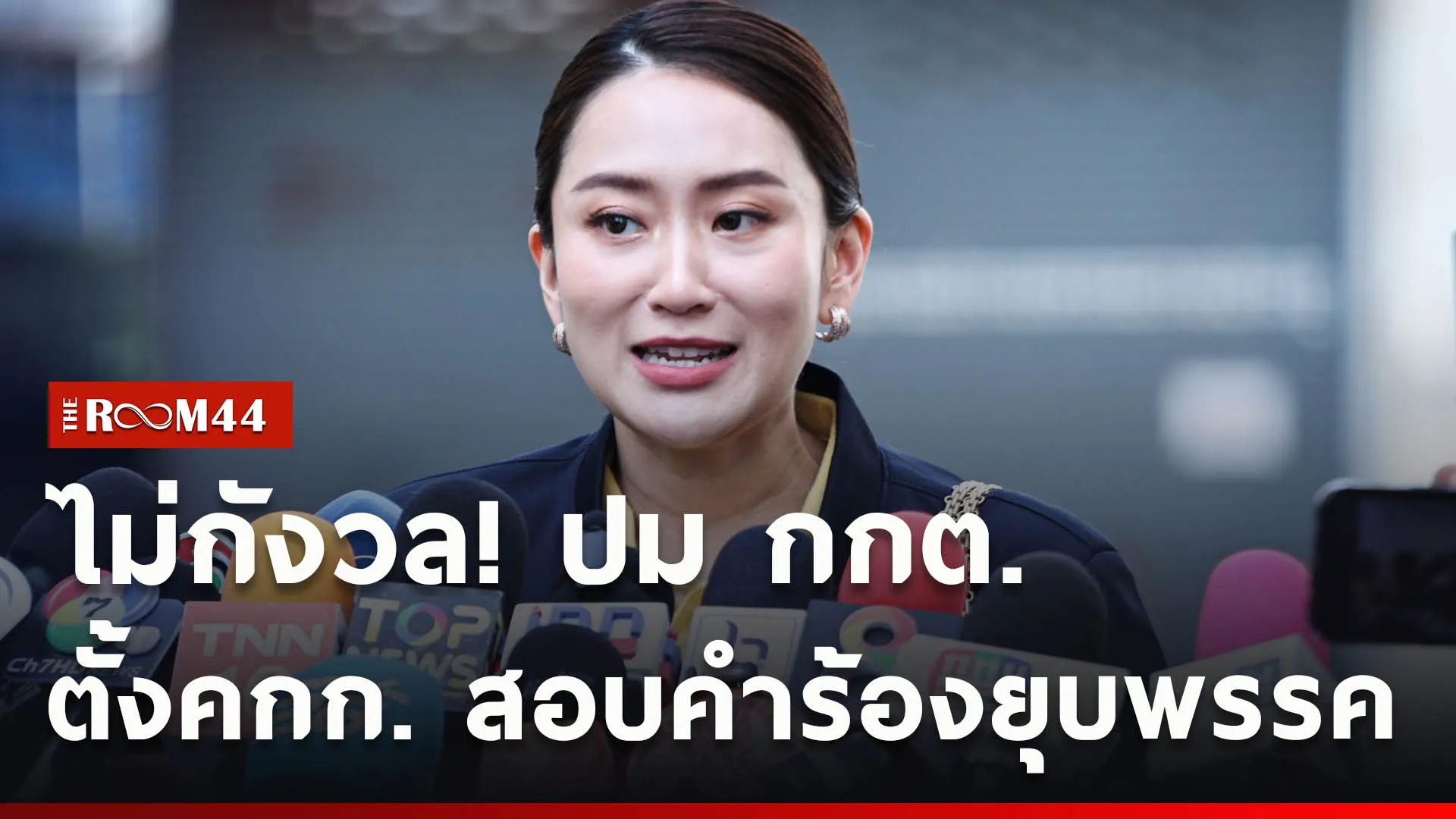 ปกข่าวไลน์ใหม่เว็บcopy