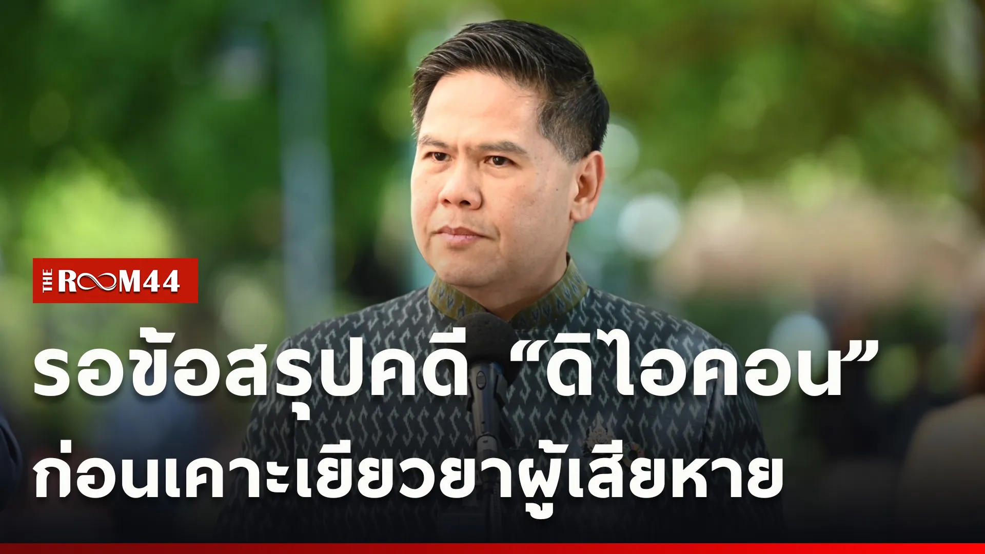 ปกข่าวไลน์ใหม่เว็บcopy